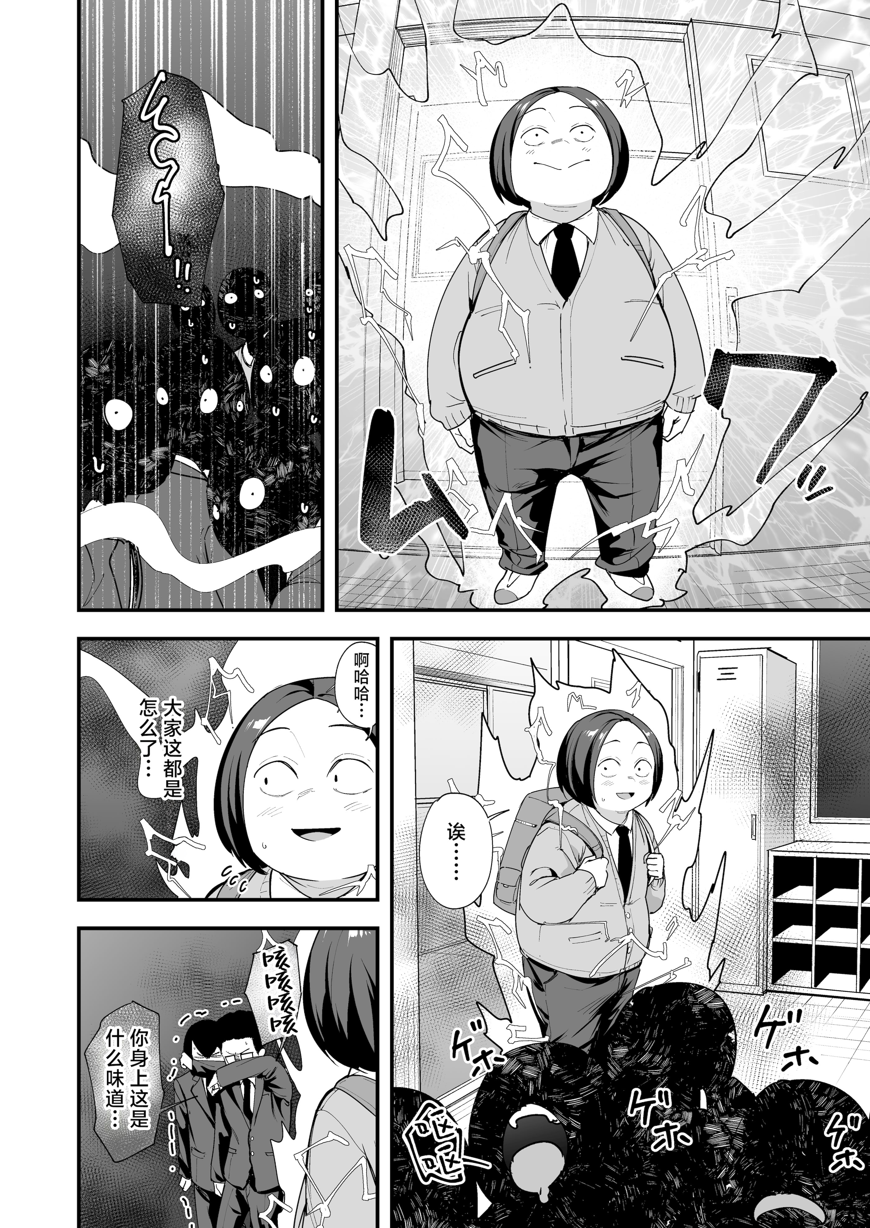 [日本漫画] [フグタ家] オタクの僕が一軍ギャルと付き合えるまでの話 3｜阴湿宅男的我与辣妹班花的她开始交往前的故事 3 单本,巨乳大奶,露出,大阴茎,内衣#[35P]-14
