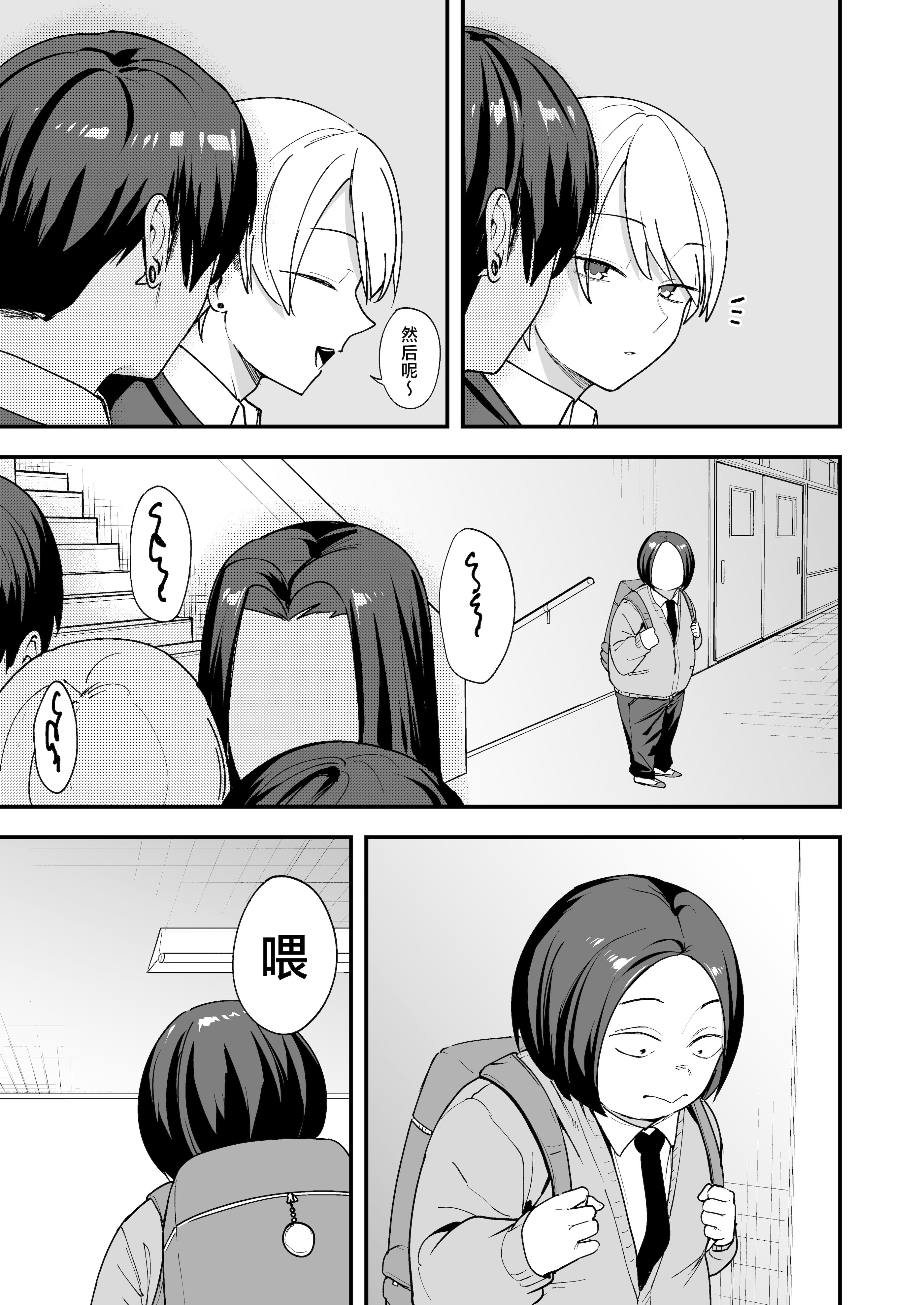 [日本漫画] [フグタ家] オタクの僕が一軍ギャルと付き合えるまでの話 3｜阴湿宅男的我与辣妹班花的她开始交往前的故事 3 单本,巨乳大奶,露出,大阴茎,内衣#[35P]-5