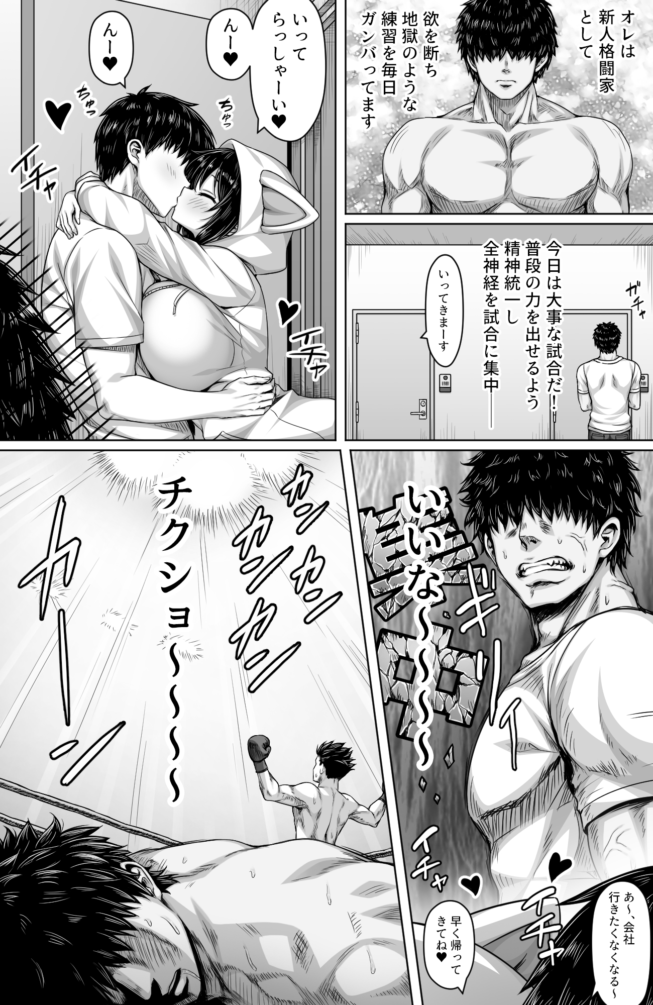 [日本漫画] [一億万軒茶屋(2-G)]深夜の公園で巨乳ホームレスＪＫ拾った 单本,高潮潮吹,巨乳大奶,单女,女学生制服,内射中出#[19P]-3