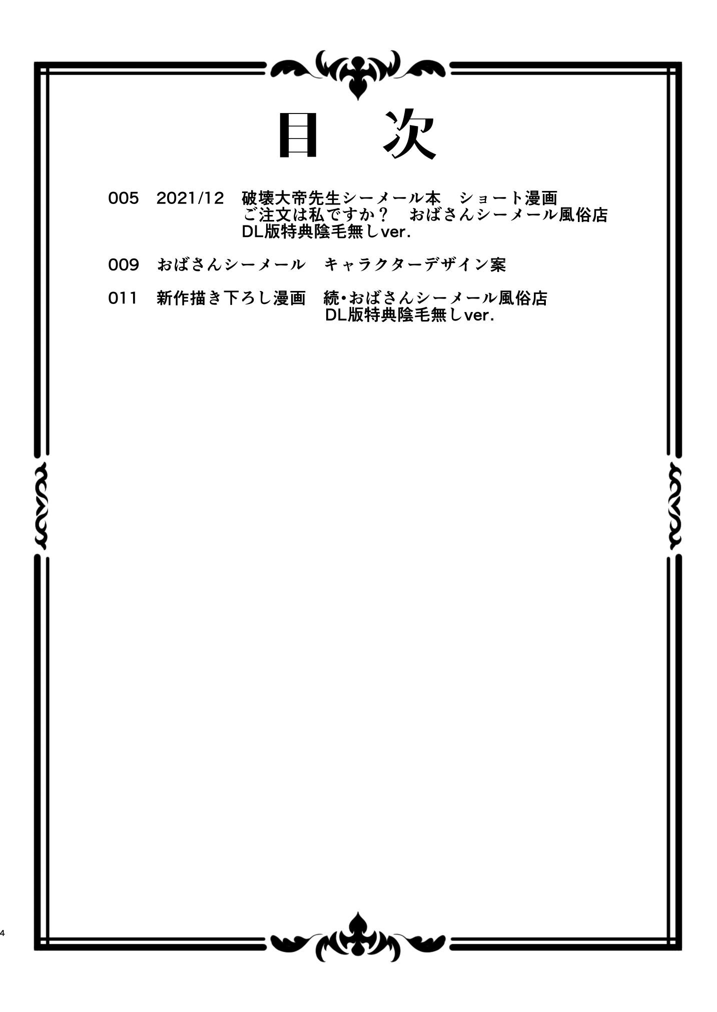 [日本漫画] [カトー屋][加藤じゅん]おばさんシーメール風俗店と[有阴毛 单本,高潮潮吹,熟女人妻,巨乳大奶,单男,内射中出#[22P]-4