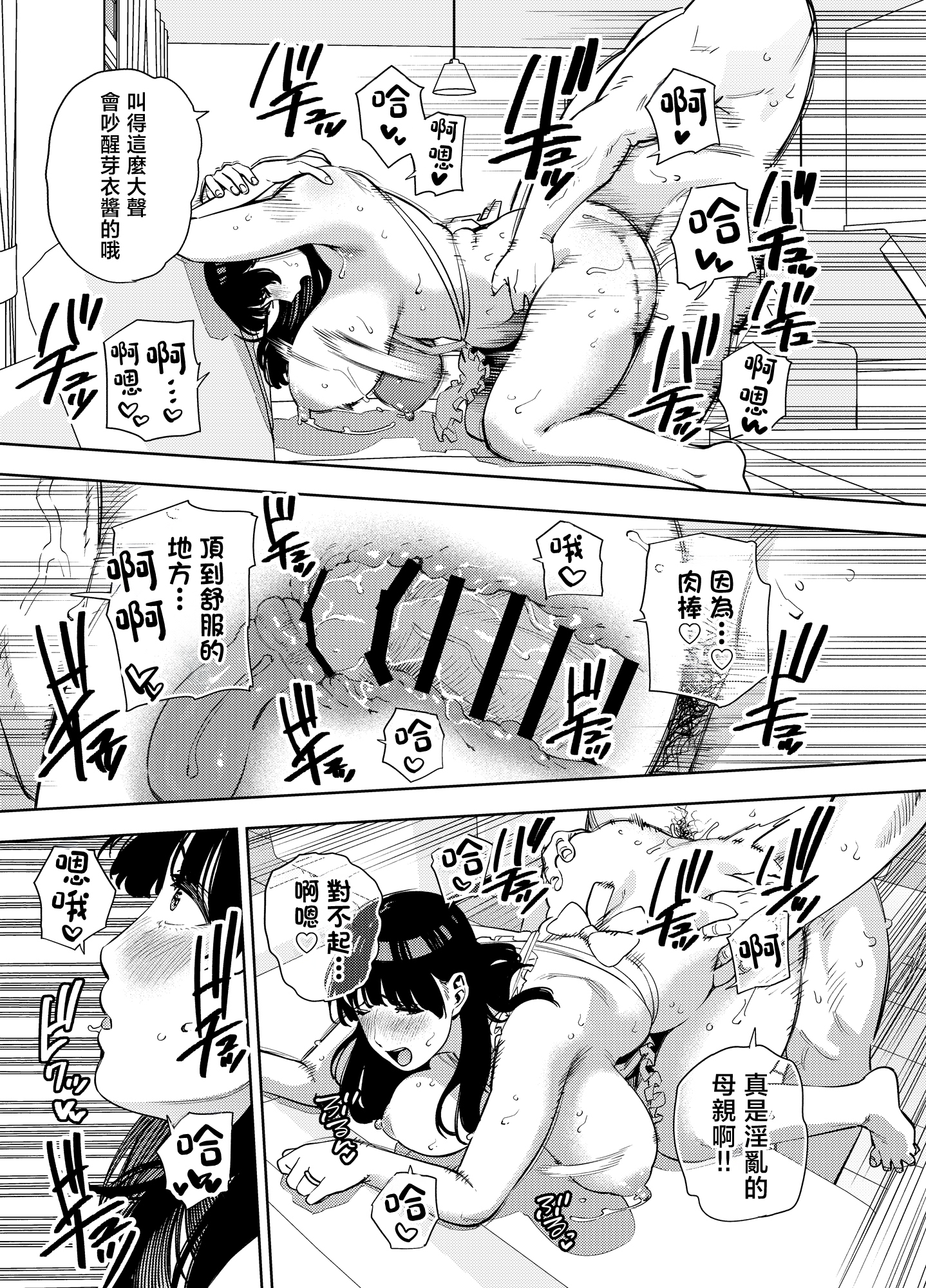 [日本漫画] [黄金紳士倶楽部 (かにぐるま)] 義父に抱かれる妻 由衣編 総集編 [中国翻訳] 单本,高潮潮吹,熟女人妻,巨乳大奶,内衣#[22P]-10