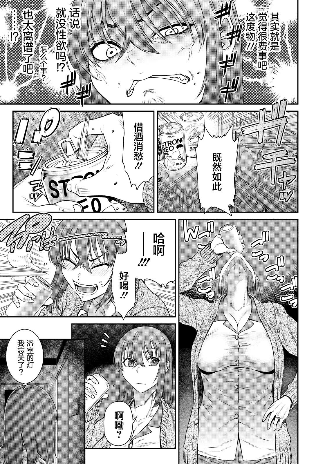 [日本漫画] [砂川多良] おかずスイッチ～甥の筆おろし～ [中国翻訳] 单本,高潮潮吹,调教,熟女人妻,巨乳大奶,内射中出#[20P]-5