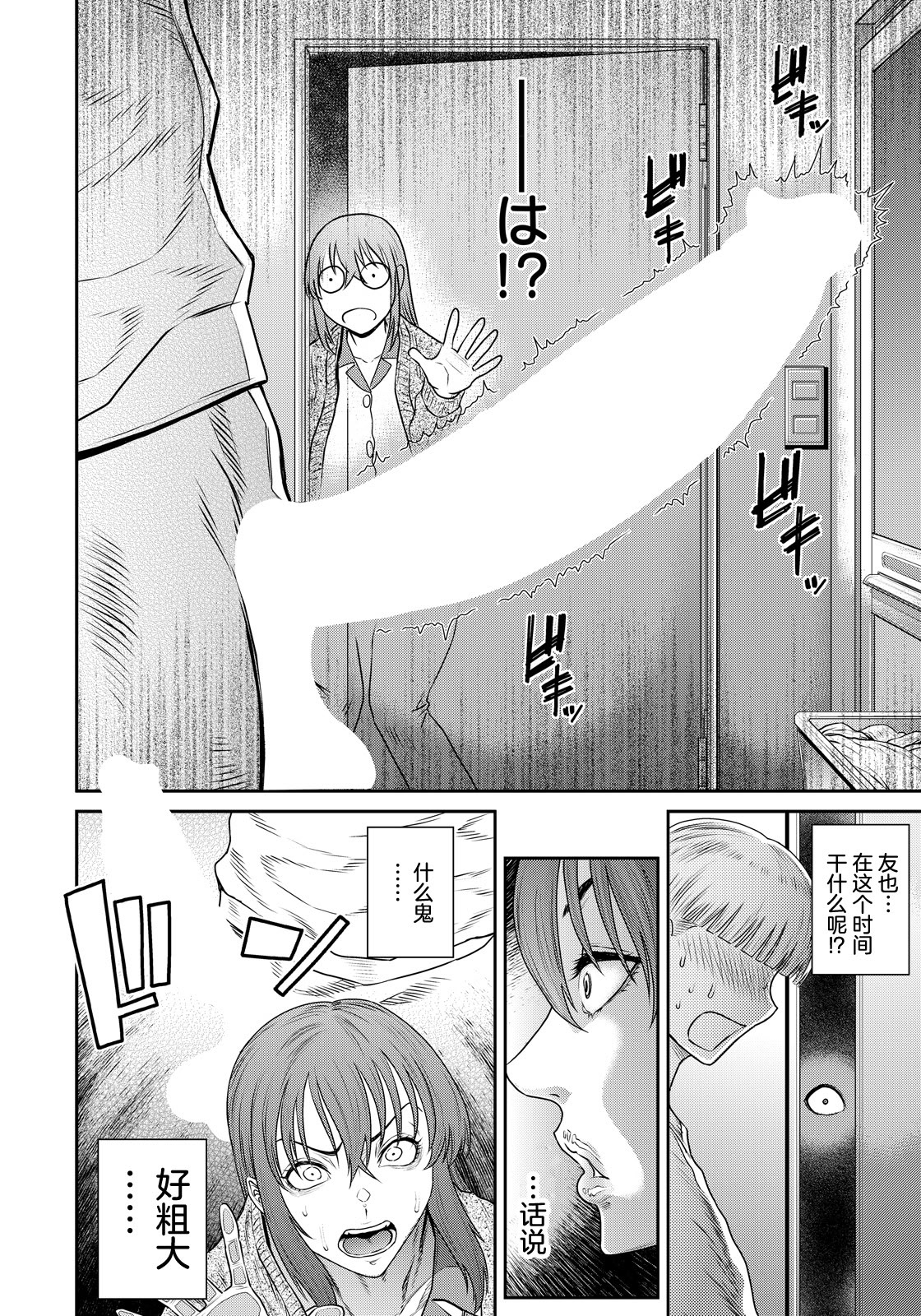 [日本漫画] [砂川多良] おかずスイッチ～甥の筆おろし～ [中国翻訳] 单本,高潮潮吹,调教,熟女人妻,巨乳大奶,内射中出#[20P]-6