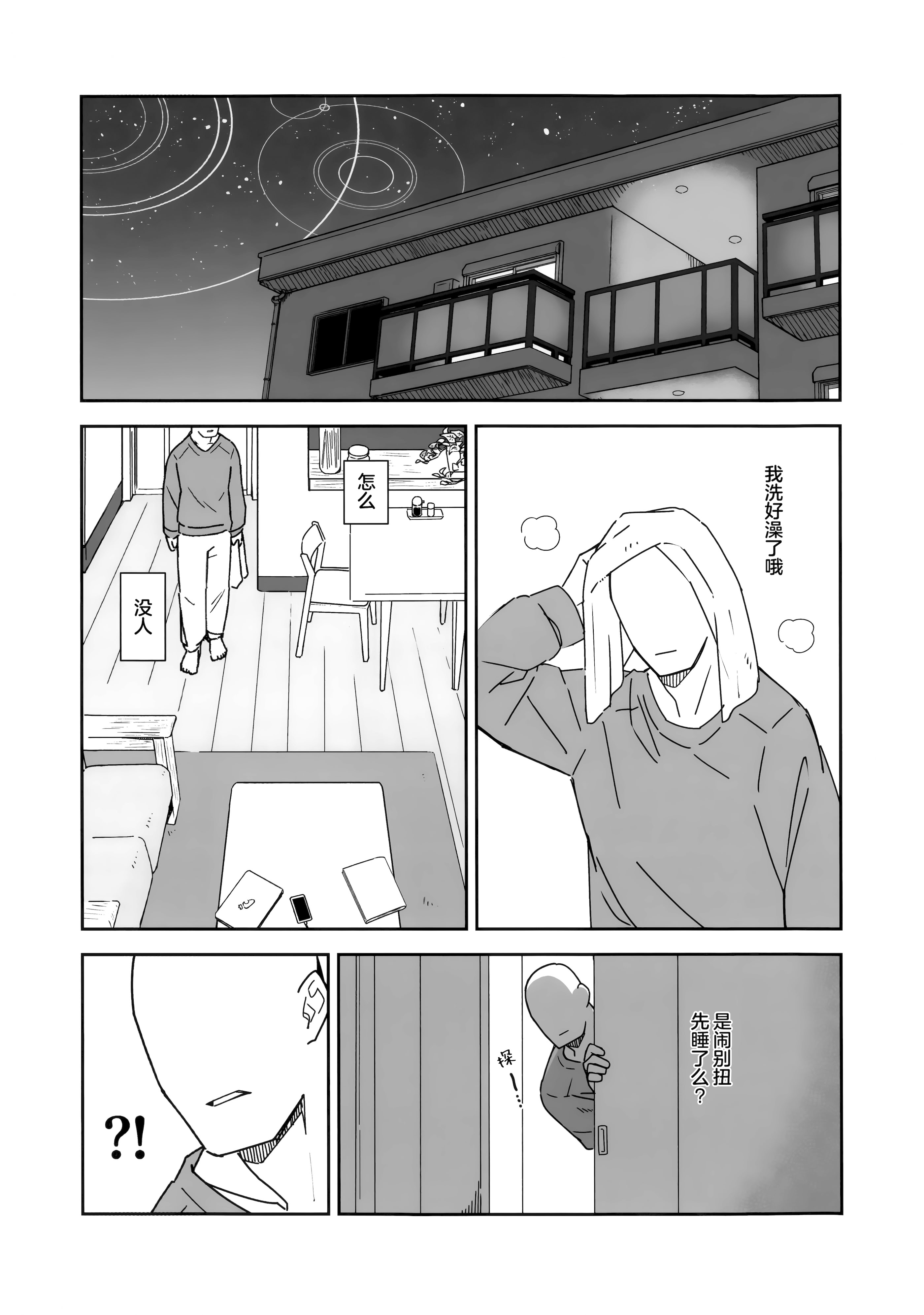 [日本漫画] (C107) [麻辣猫鍋 (雲丹肉膾)] ONE NIGHT AFTER ANOTHER (ブルーアーカイブ)  单本,高潮潮吹,调教,单女,单男,内射中出#[46P]-15