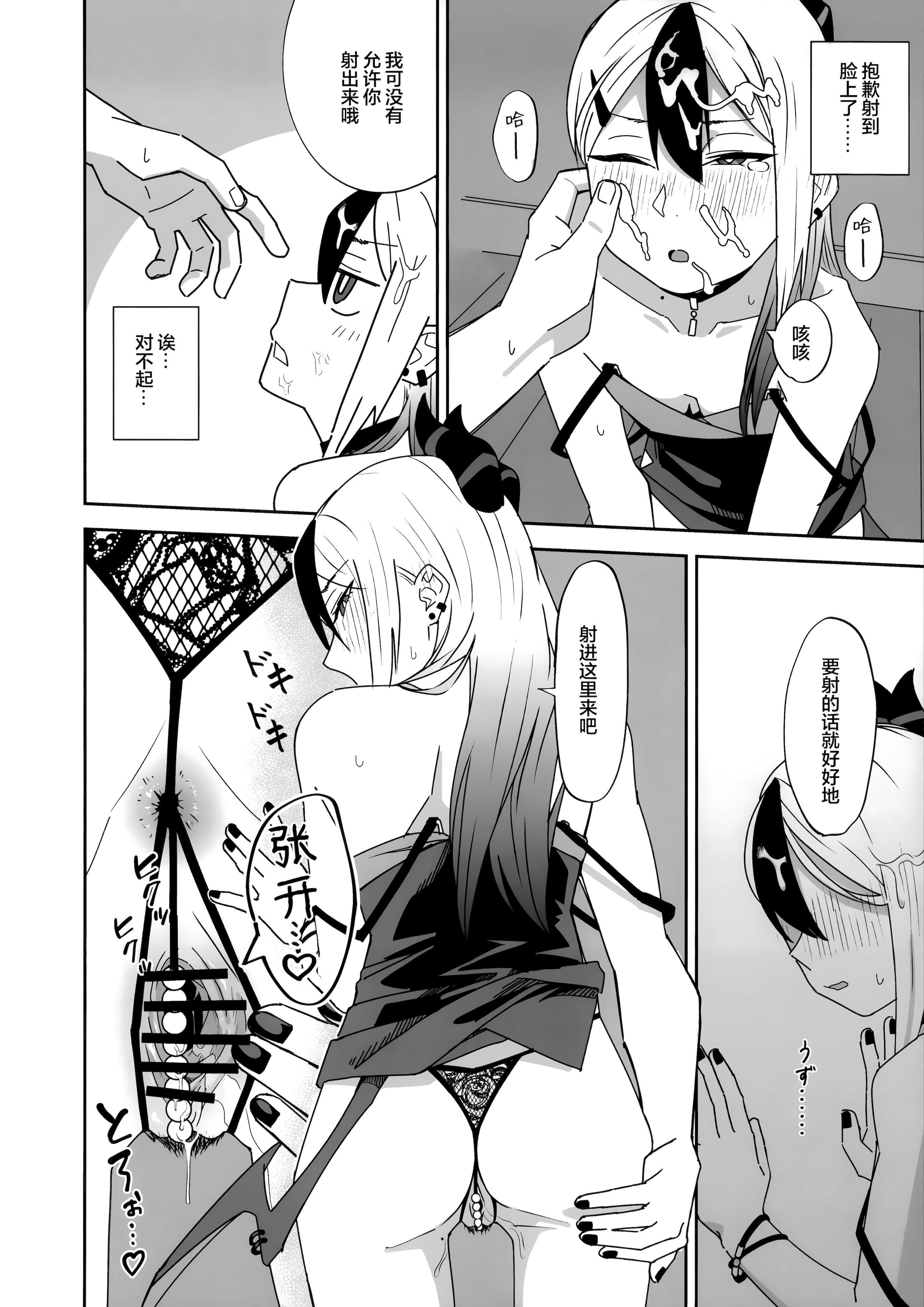 [日本漫画] (C107) [麻辣猫鍋 (雲丹肉膾)] ONE NIGHT AFTER ANOTHER (ブルーアーカイブ)  单本,高潮潮吹,调教,单女,单男,内射中出#[46P]-26