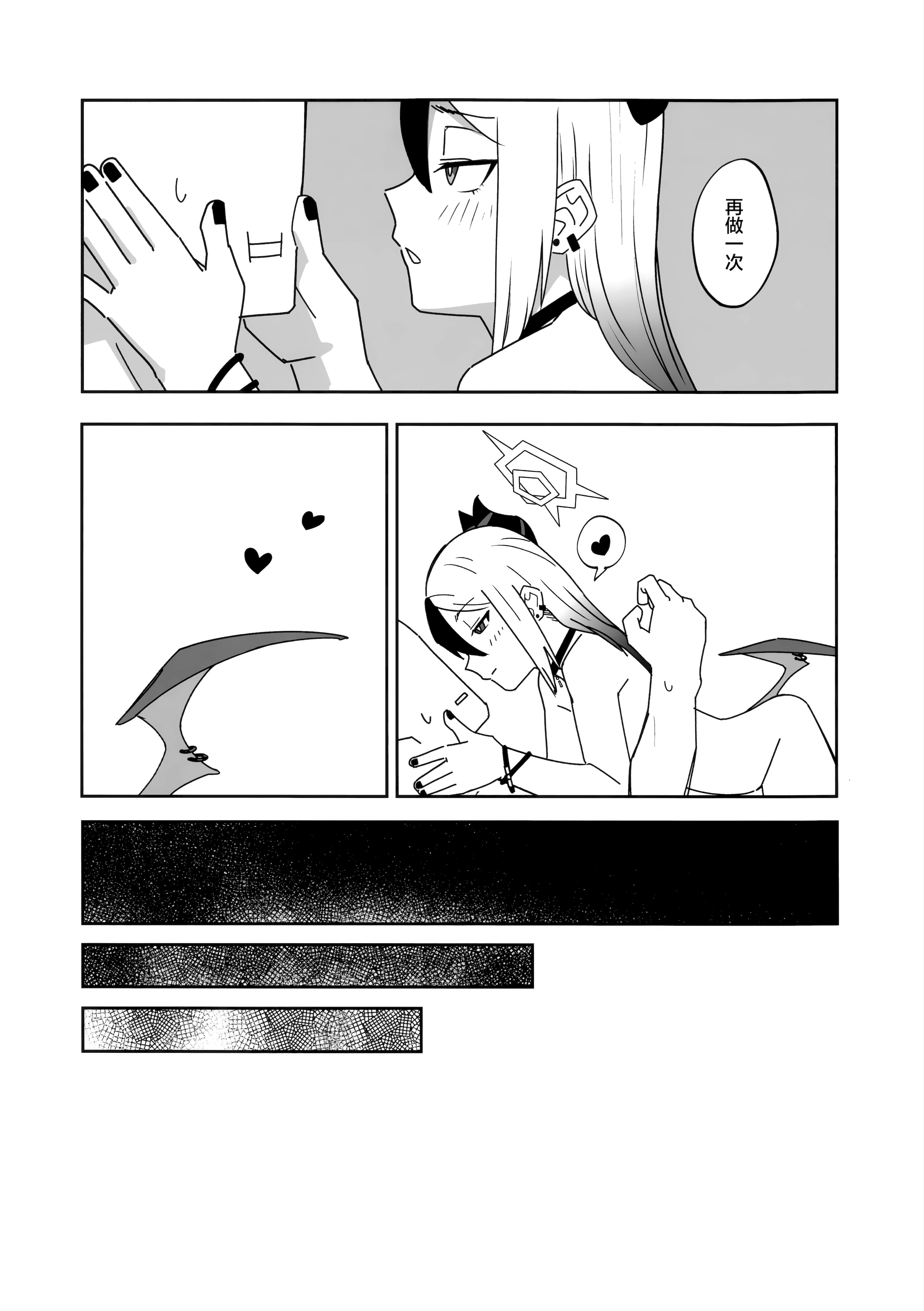 [日本漫画] (C107) [麻辣猫鍋 (雲丹肉膾)] ONE NIGHT AFTER ANOTHER (ブルーアーカイブ)  单本,高潮潮吹,调教,单女,单男,内射中出#[46P]-39
