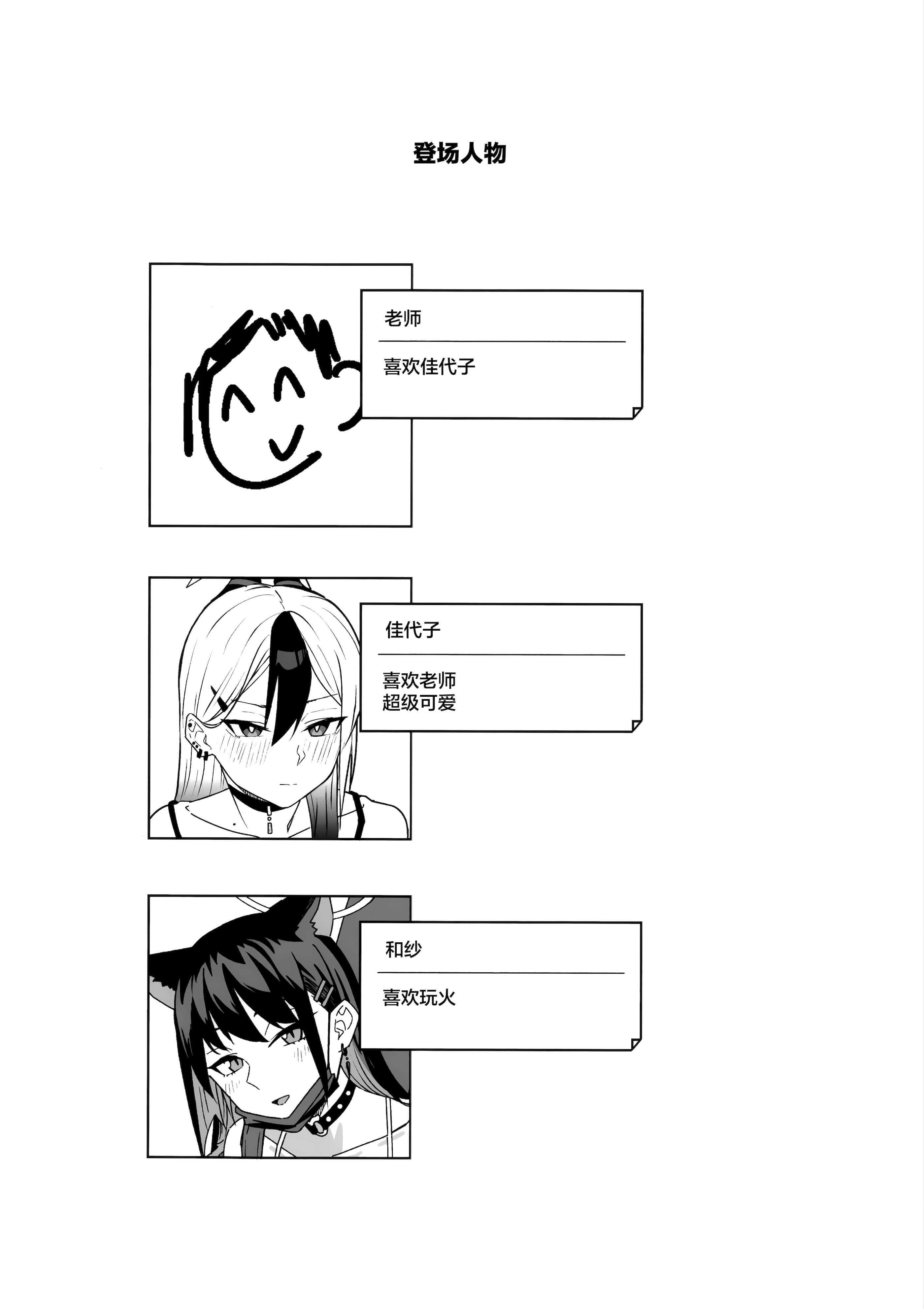 [日本漫画] (C107) [麻辣猫鍋 (雲丹肉膾)] ONE NIGHT AFTER ANOTHER (ブルーアーカイブ)  单本,高潮潮吹,调教,单女,单男,内射中出#[46P]-4