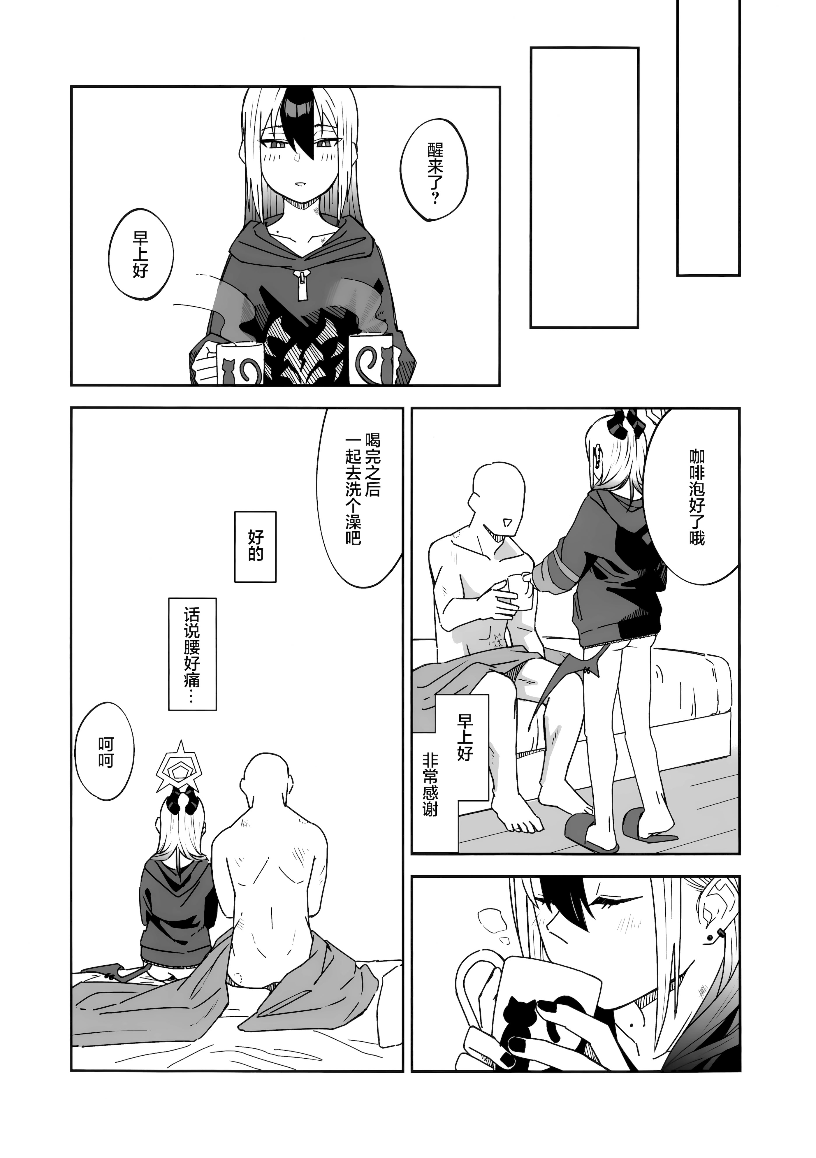 [日本漫画] (C107) [麻辣猫鍋 (雲丹肉膾)] ONE NIGHT AFTER ANOTHER (ブルーアーカイブ)  单本,高潮潮吹,调教,单女,单男,内射中出#[46P]-41