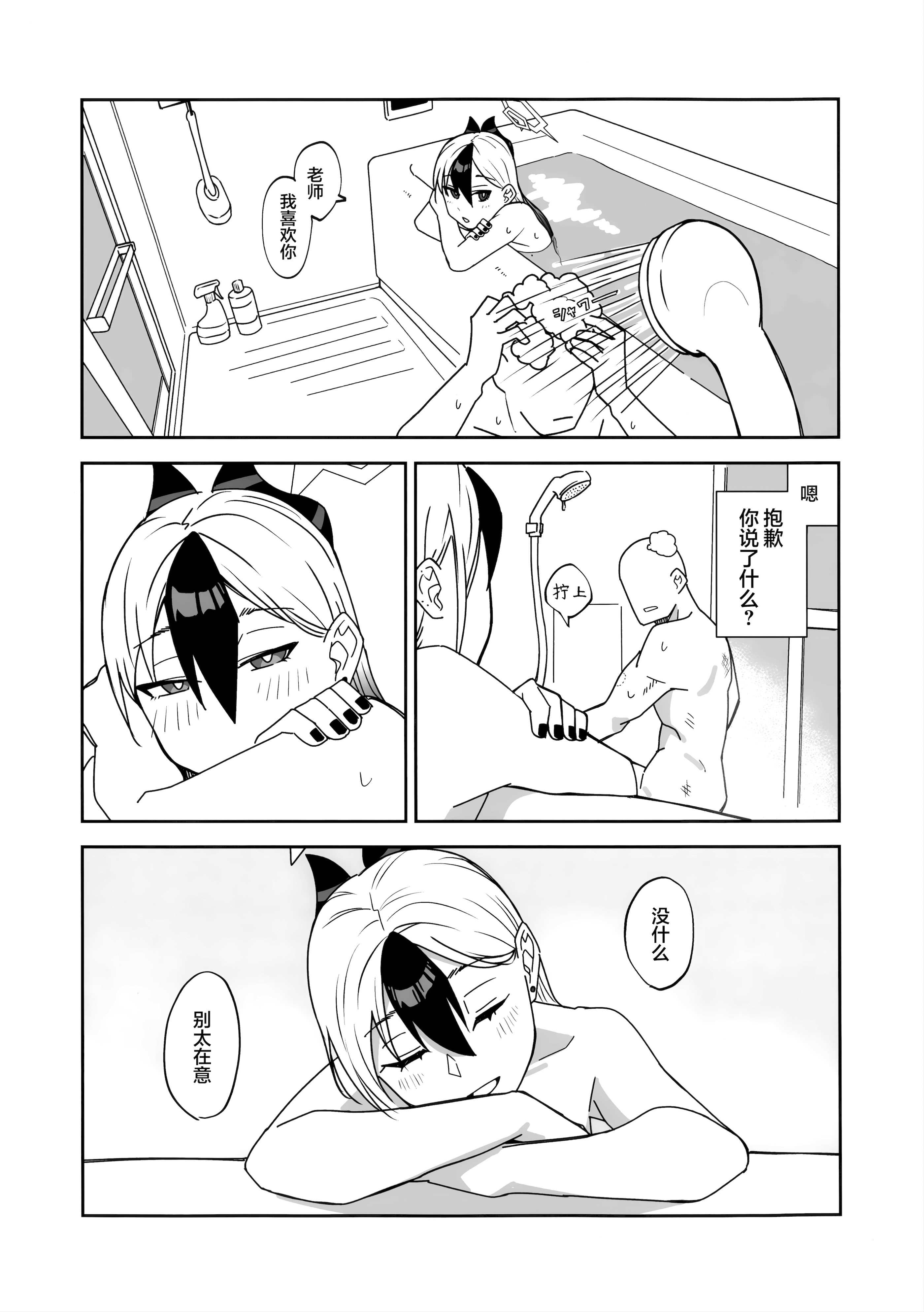 [日本漫画] (C107) [麻辣猫鍋 (雲丹肉膾)] ONE NIGHT AFTER ANOTHER (ブルーアーカイブ)  单本,高潮潮吹,调教,单女,单男,内射中出#[46P]-43