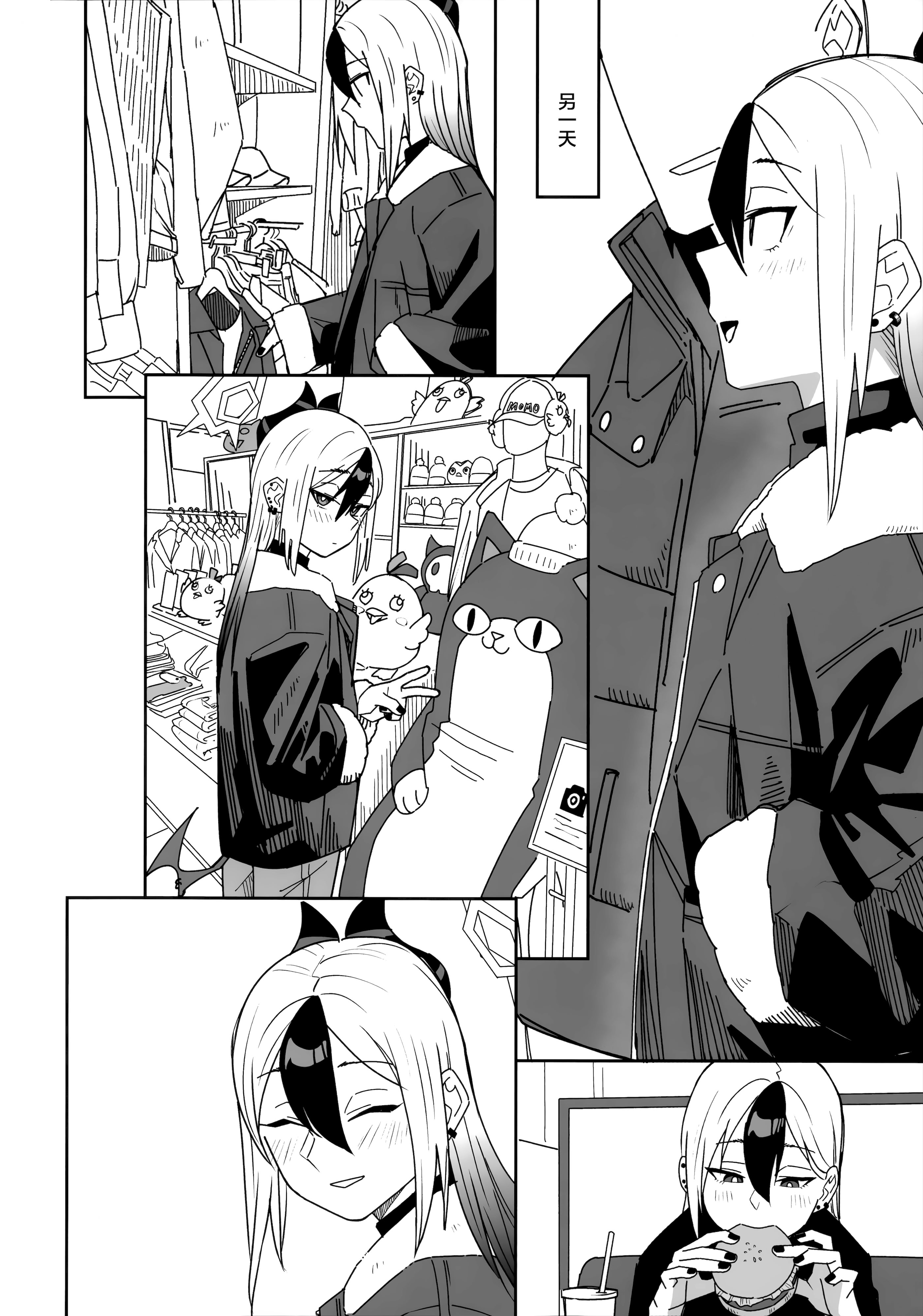 [日本漫画] (C107) [麻辣猫鍋 (雲丹肉膾)] ONE NIGHT AFTER ANOTHER (ブルーアーカイブ)  单本,高潮潮吹,调教,单女,单男,内射中出#[46P]-8