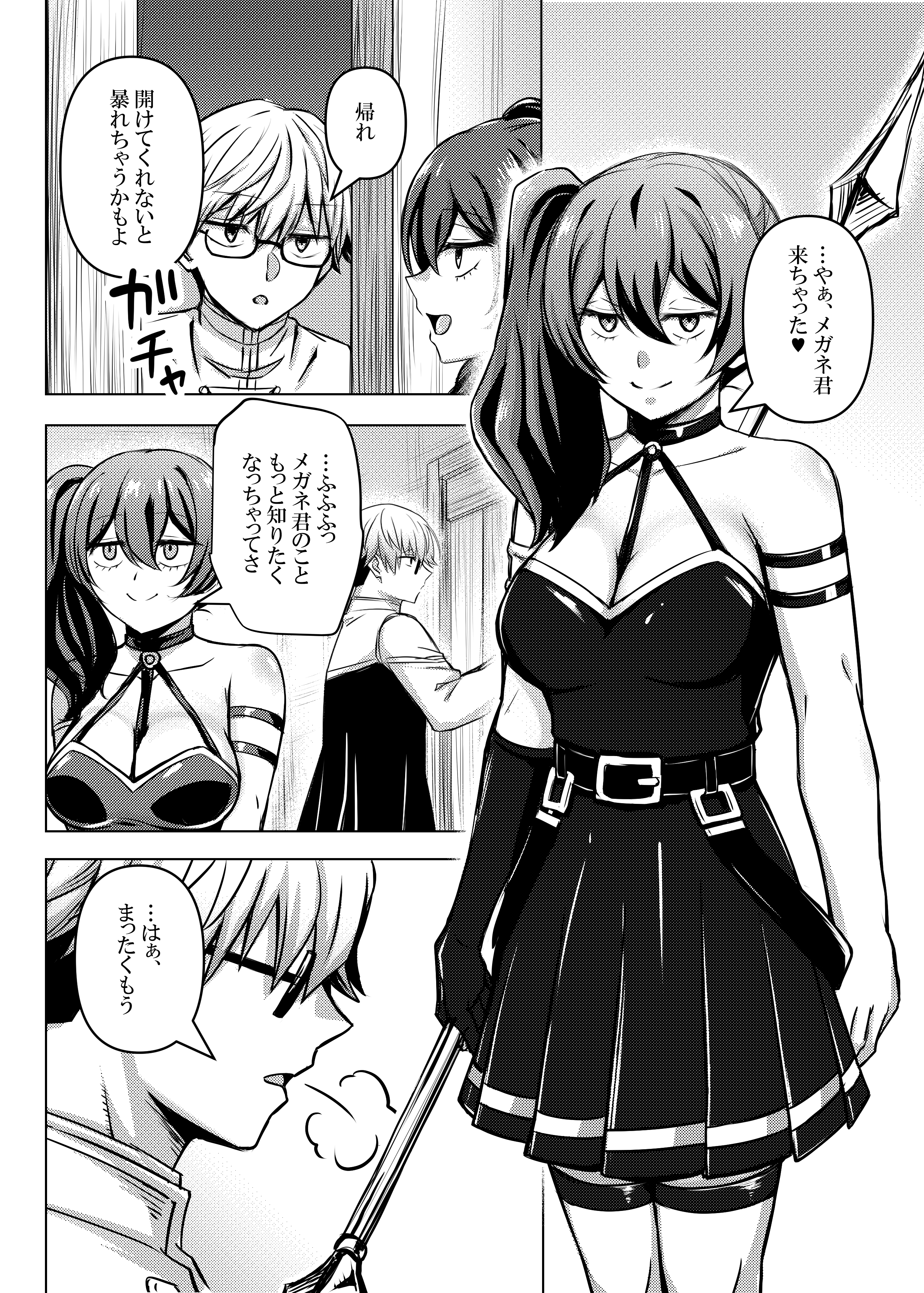 [日本漫画] [馬鈴薯太郎とバター犬 (馬鈴薯太郎)] ふりれんのえろほん (葬送のフリーレン) [DL版] 单本,高潮潮吹,调教,单女,女学生制服,丝袜#[29P]-15