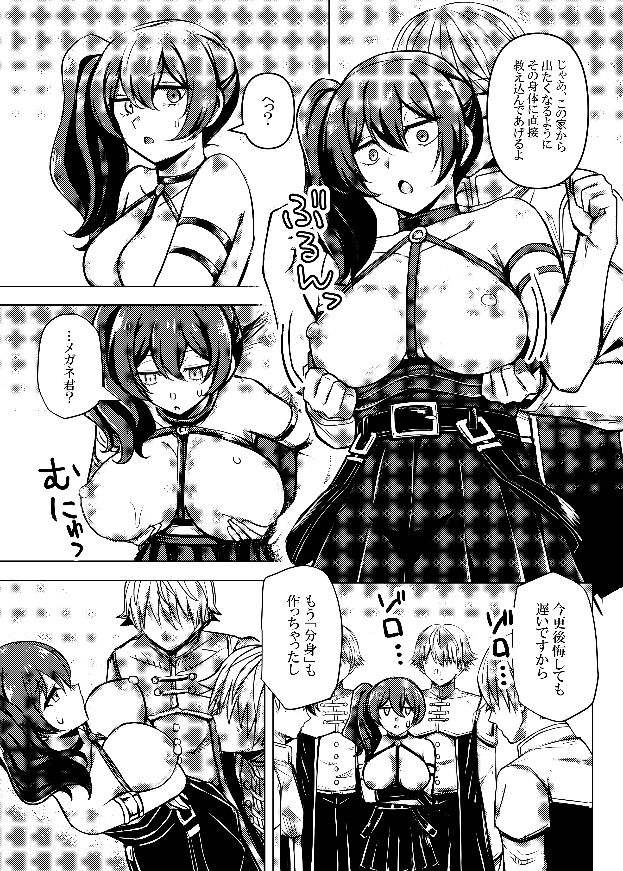 [日本漫画] [馬鈴薯太郎とバター犬 (馬鈴薯太郎)] ふりれんのえろほん (葬送のフリーレン) [DL版] 单本,高潮潮吹,调教,单女,女学生制服,丝袜#[29P]-16
