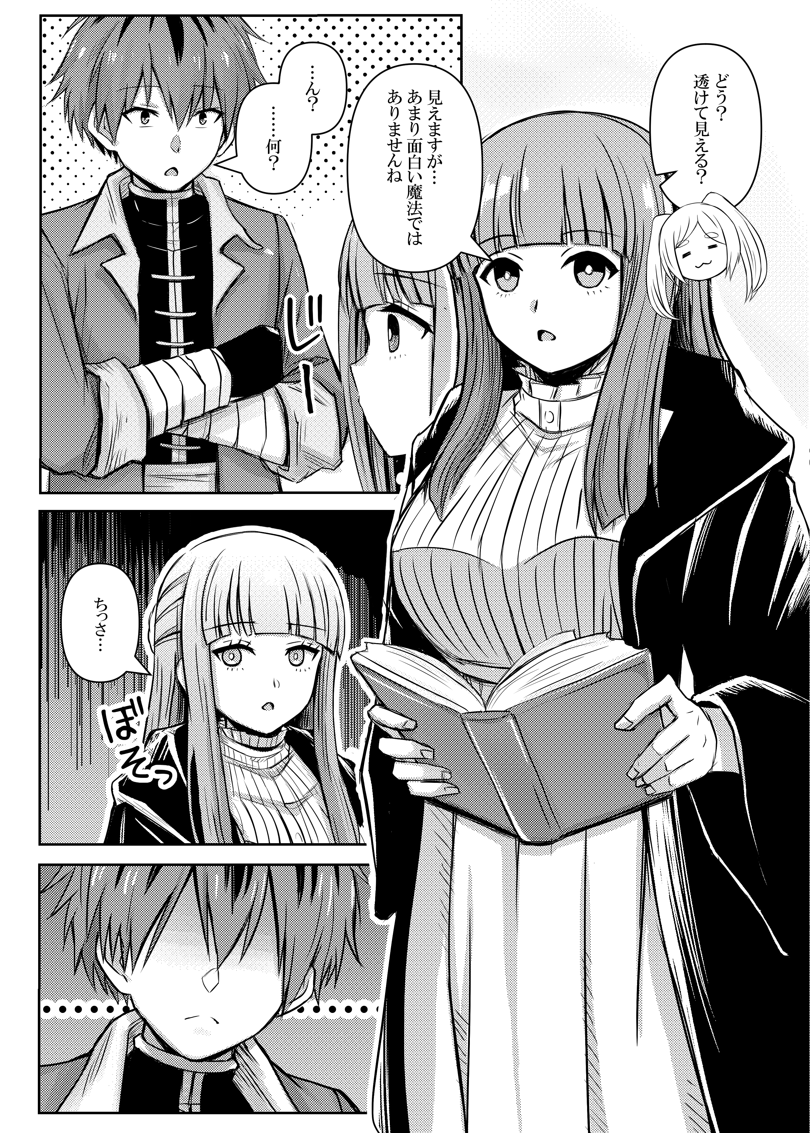 [日本漫画] [馬鈴薯太郎とバター犬 (馬鈴薯太郎)] ふりれんのえろほん (葬送のフリーレン) [DL版] 单本,高潮潮吹,调教,单女,女学生制服,丝袜#[29P]-2