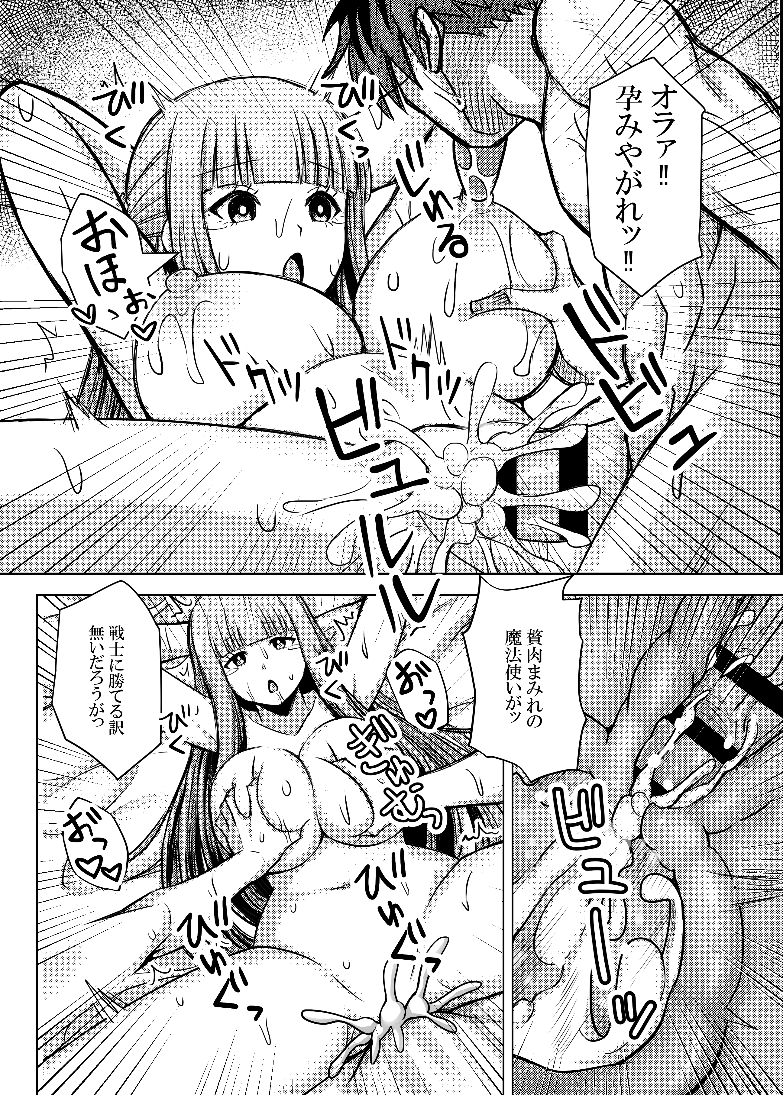 [日本漫画] [馬鈴薯太郎とバター犬 (馬鈴薯太郎)] ふりれんのえろほん (葬送のフリーレン) [DL版] 单本,高潮潮吹,调教,单女,女学生制服,丝袜#[29P]-7