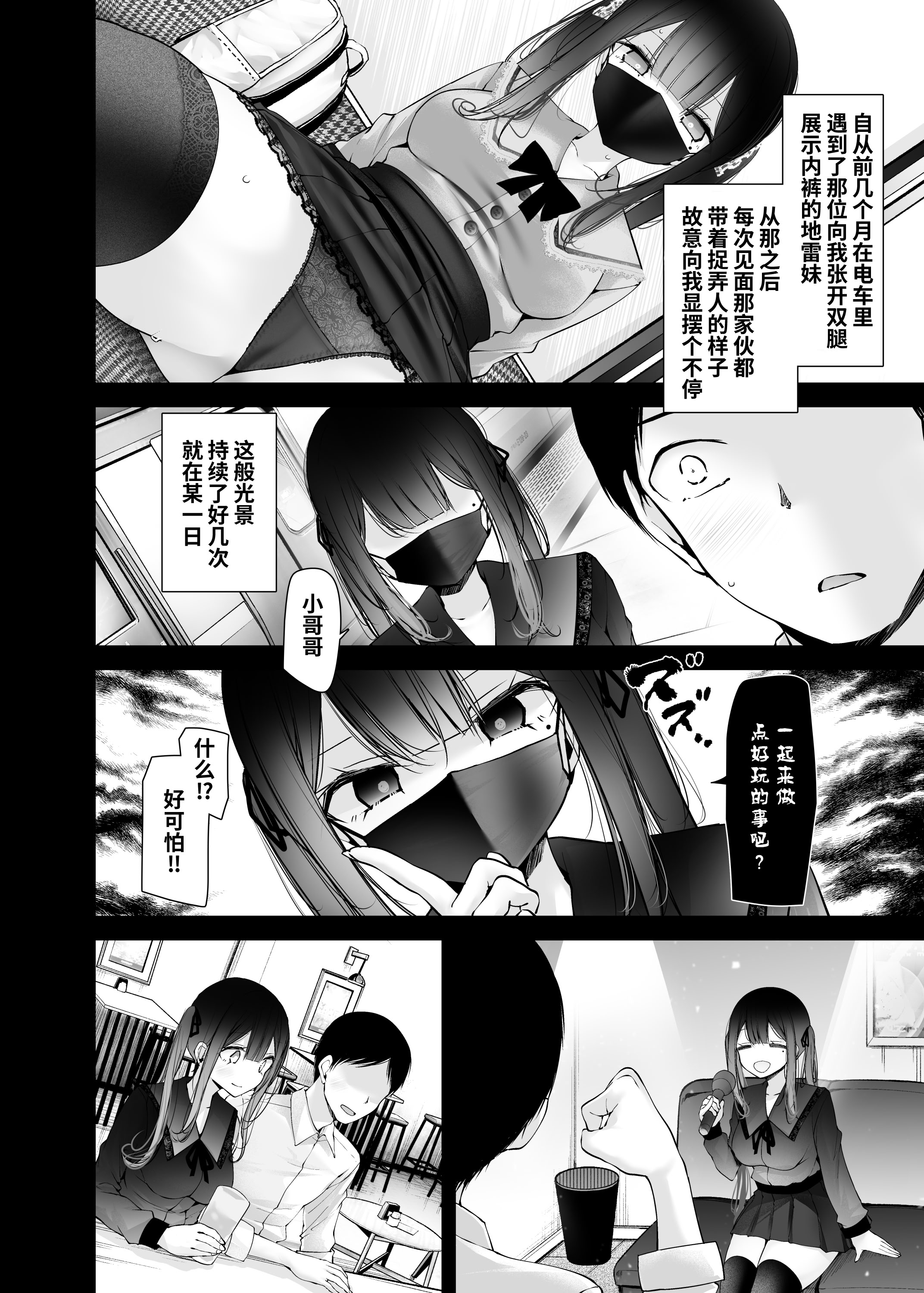 [日本漫画] [嘘つき屋 (大嘘)] 通勤道中であの娘がぱんつを見せてくる本12 单本,巨乳大奶,足控,女学生制服,丝袜#[55P]-21