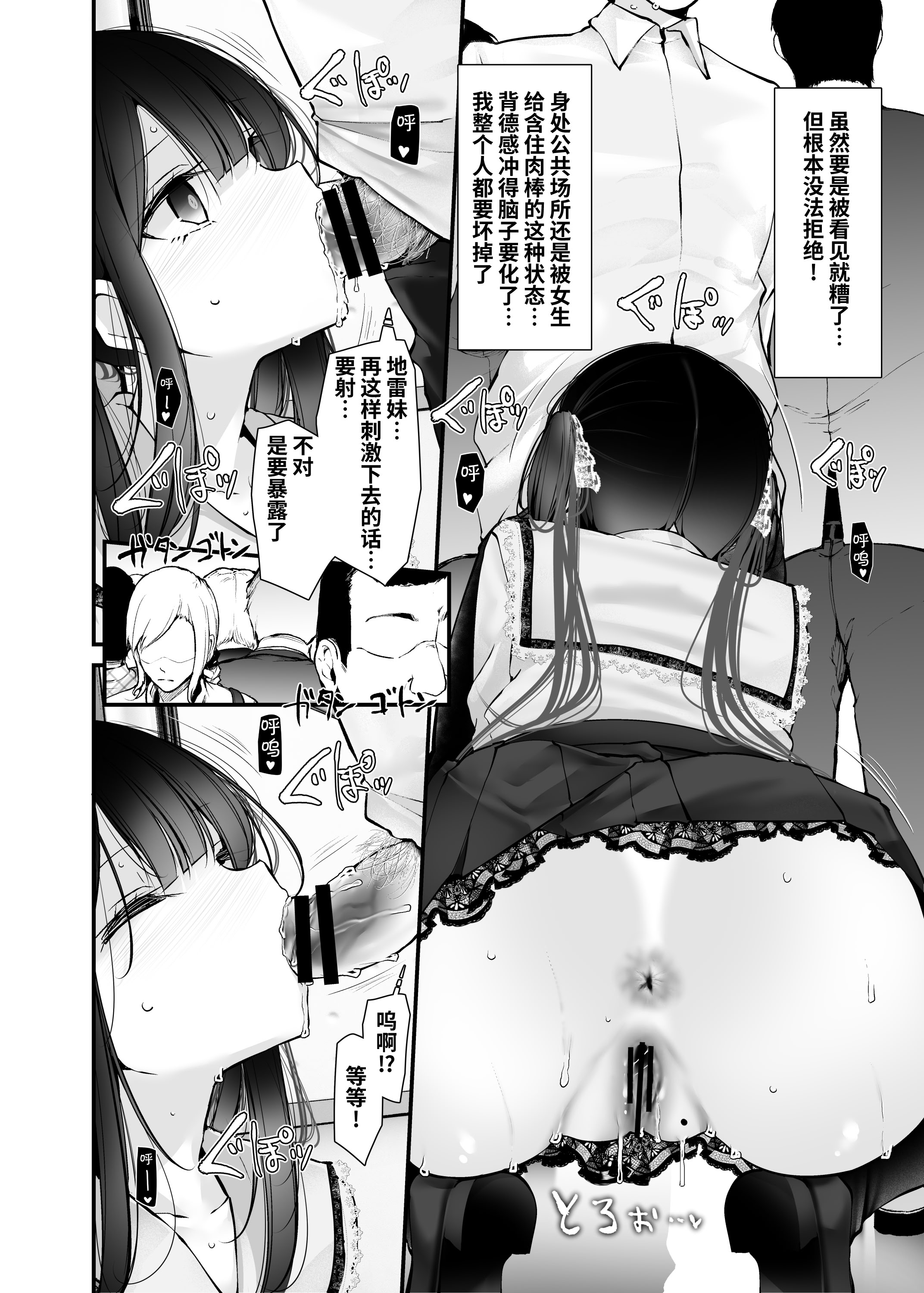 [日本漫画] [嘘つき屋 (大嘘)] 通勤道中であの娘がぱんつを見せてくる本12 单本,巨乳大奶,足控,女学生制服,丝袜#[55P]-23