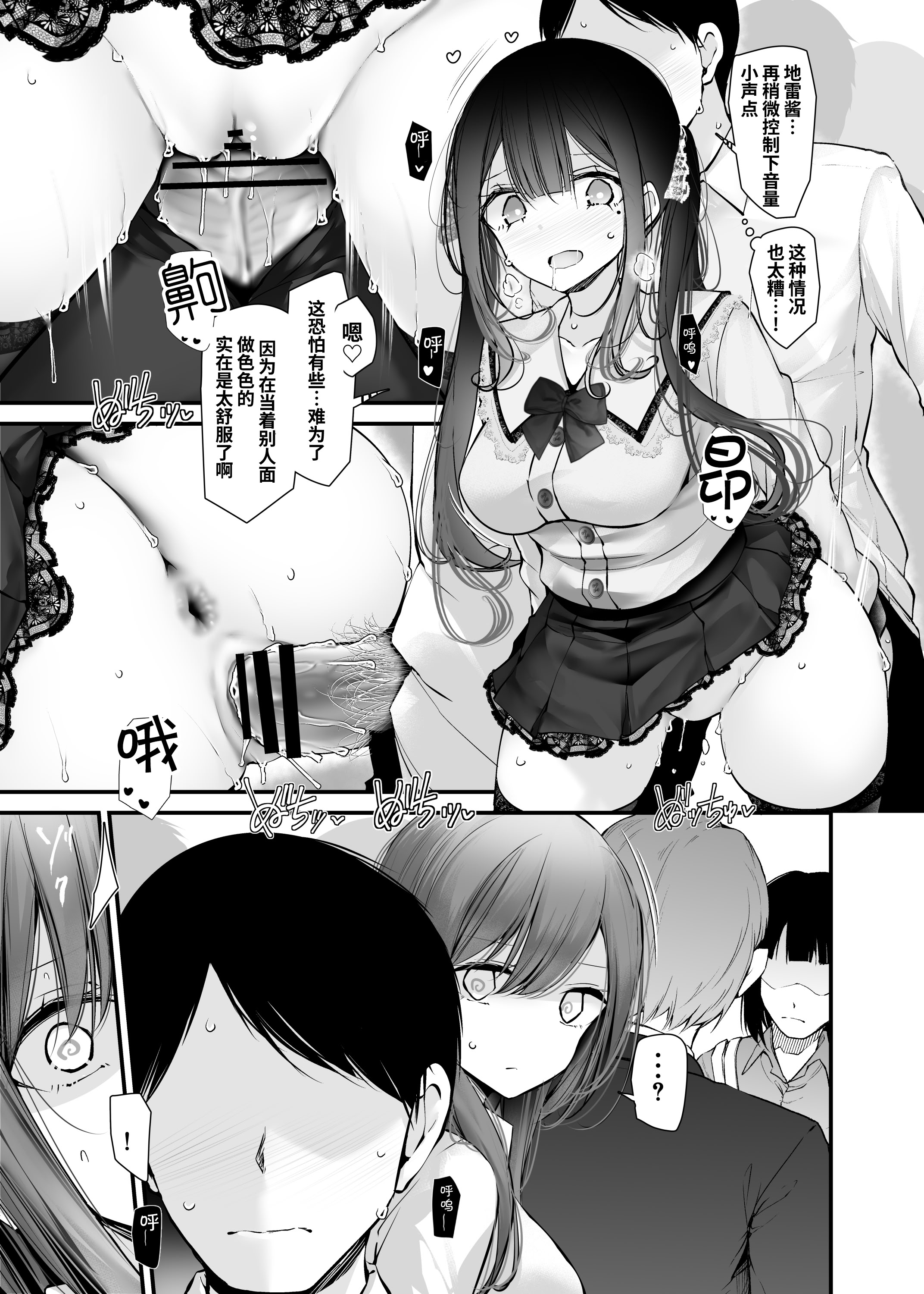 [日本漫画] [嘘つき屋 (大嘘)] 通勤道中であの娘がぱんつを見せてくる本12 单本,巨乳大奶,足控,女学生制服,丝袜#[55P]-28
