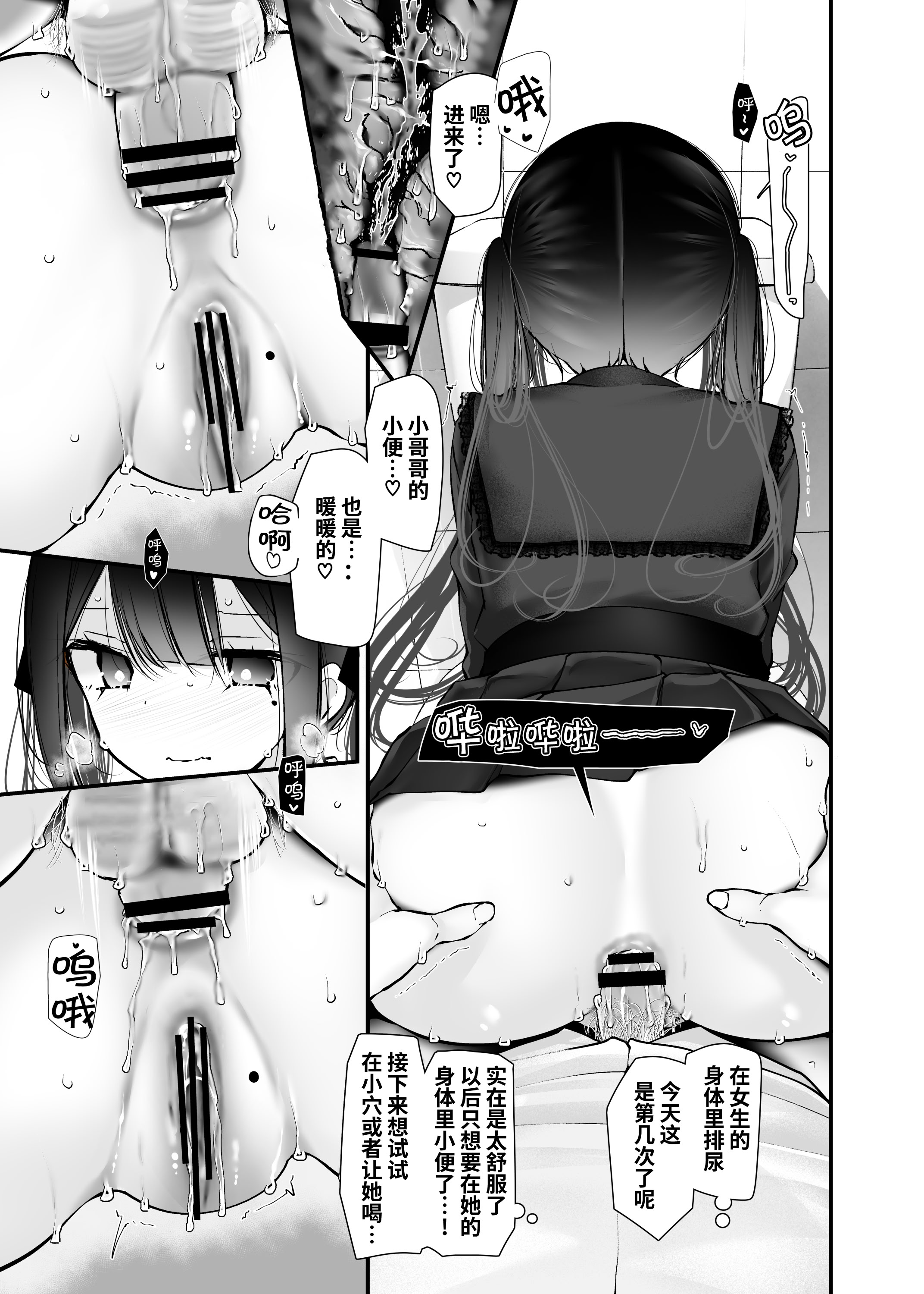 [日本漫画] [嘘つき屋 (大嘘)] 通勤道中であの娘がぱんつを見せてくる本12 单本,巨乳大奶,足控,女学生制服,丝袜#[55P]-42