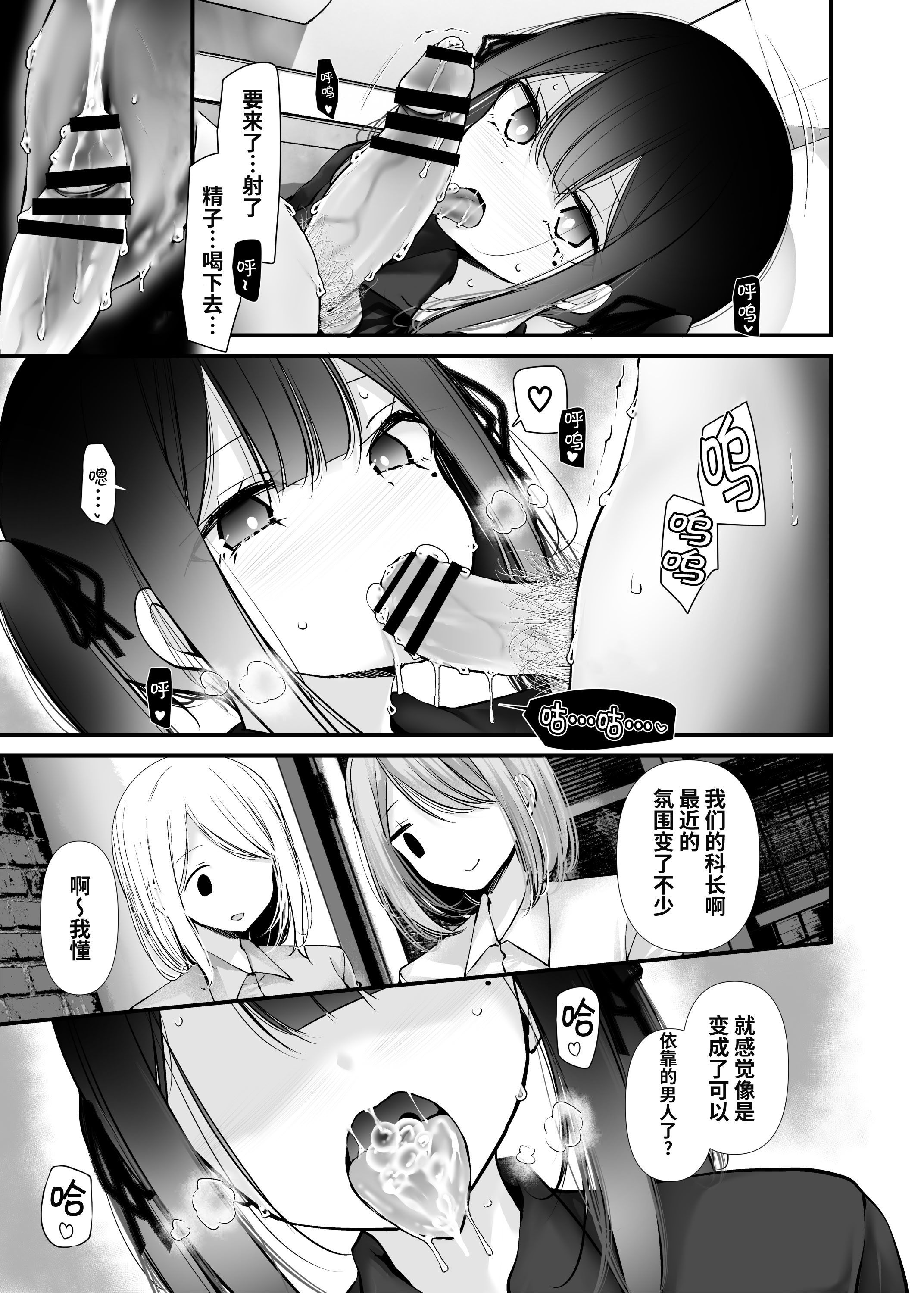 [日本漫画] [嘘つき屋 (大嘘)] 通勤道中であの娘がぱんつを見せてくる本12 单本,巨乳大奶,足控,女学生制服,丝袜#[55P]-44