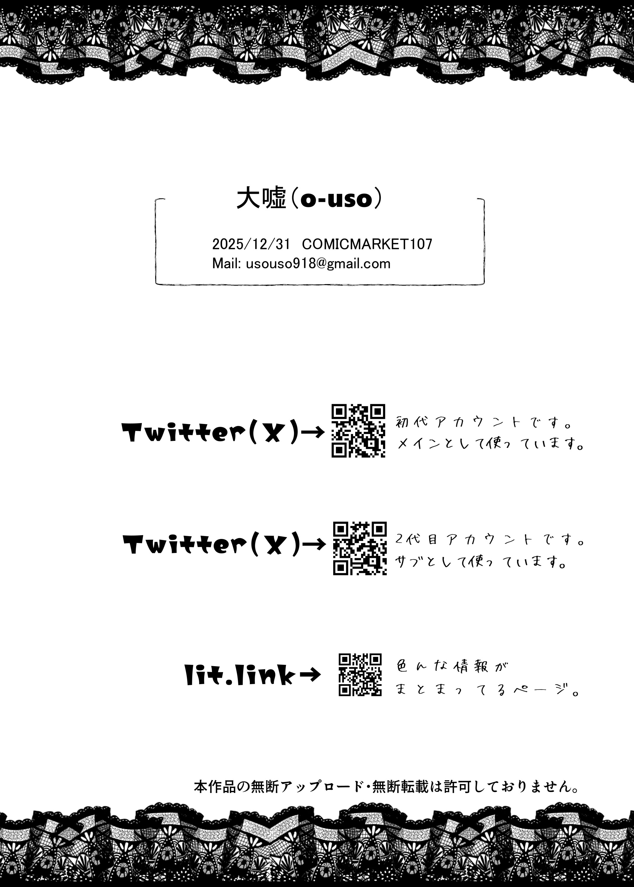 [日本漫画] [嘘つき屋 (大嘘)] 通勤道中であの娘がぱんつを見せてくる本12 单本,巨乳大奶,足控,女学生制服,丝袜#[55P]-52