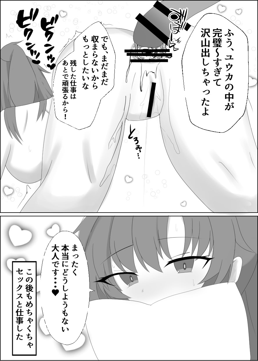 [日本漫画] [よろきんパン工場 (あだみょん)] お世話になっている先生と 单本,高潮潮吹,巨乳大奶,单女,泳装#[18P]-15