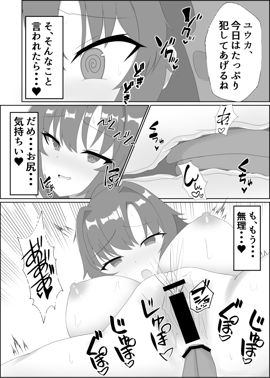 [日本漫画] [よろきんパン工場 (あだみょん)] お世話になっている先生と 单本,高潮潮吹,巨乳大奶,单女,泳装#[18P]-6