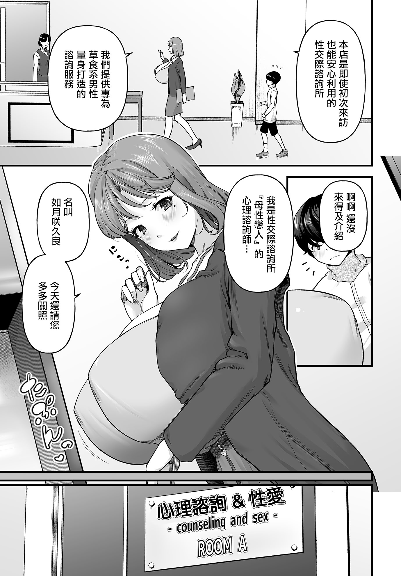 [日本漫画] [from SCRATCH (じょにー)] まざーりいらば一ずepisode01 单本,巨乳大奶,露出,大阴茎#[23P]-2