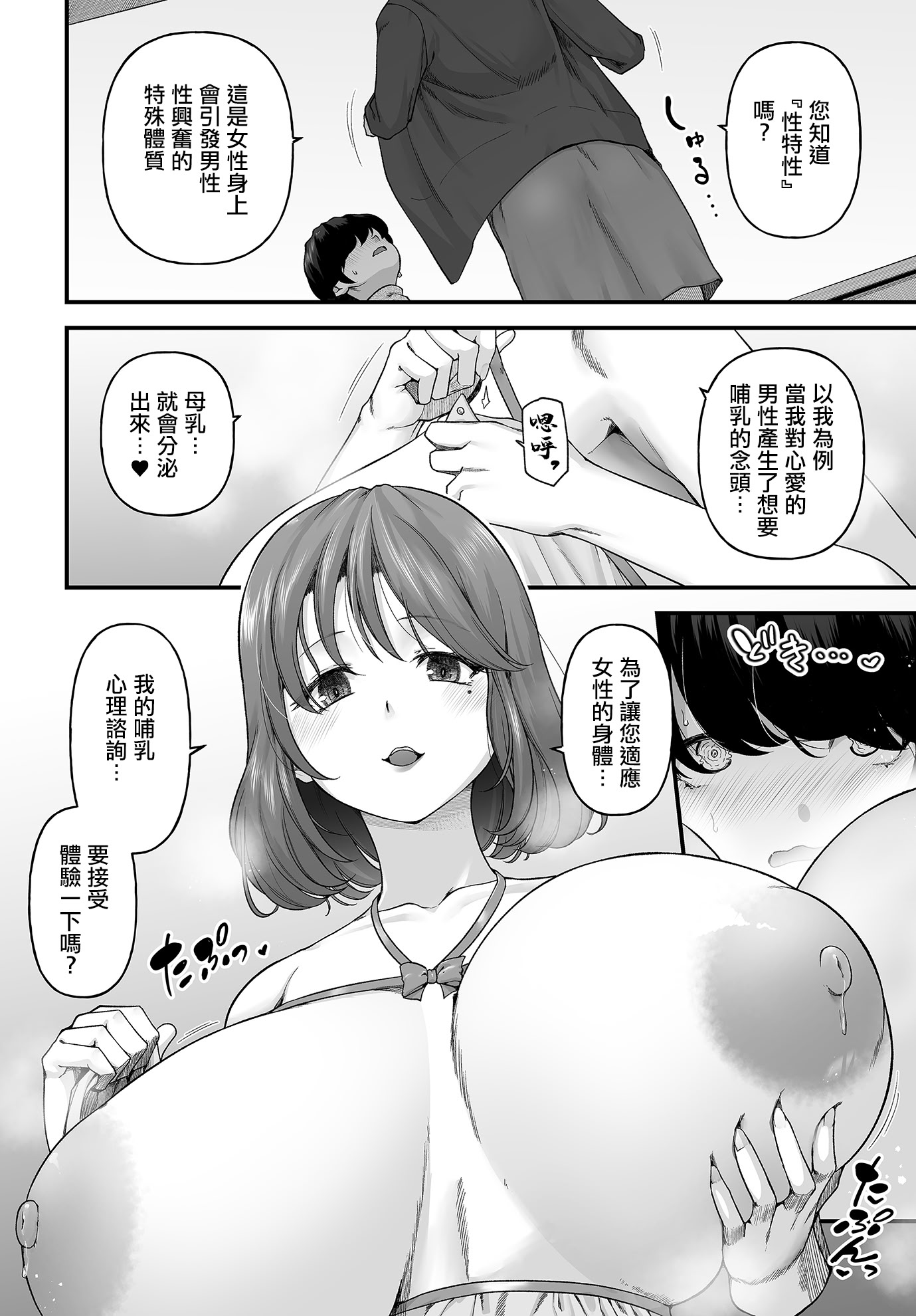 [日本漫画] [from SCRATCH (じょにー)] まざーりいらば一ずepisode01 单本,巨乳大奶,露出,大阴茎#[23P]-5