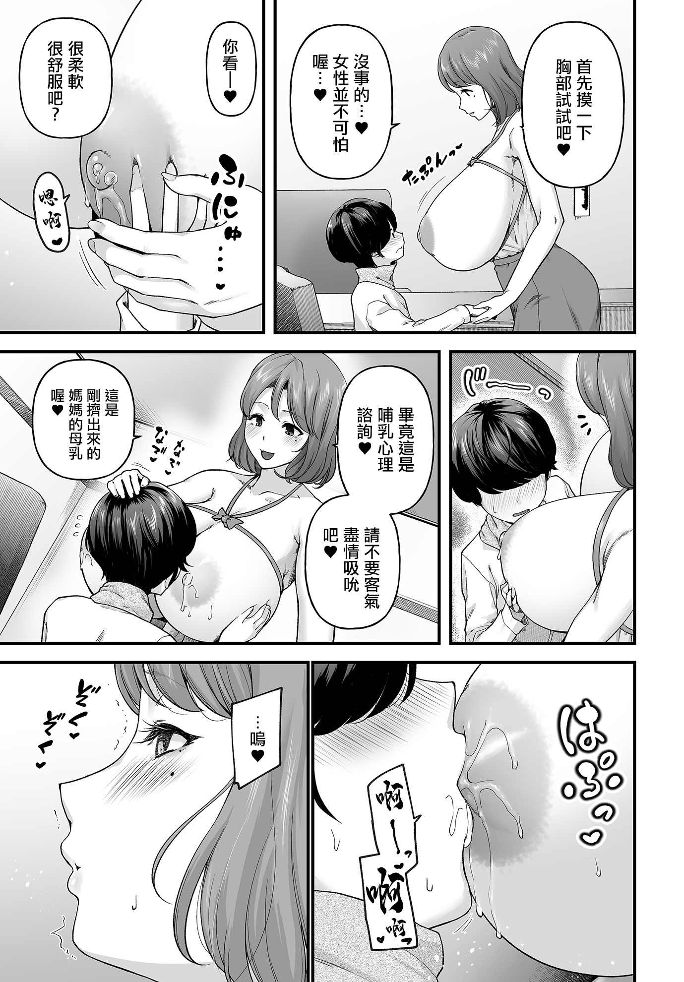 [日本漫画] [from SCRATCH (じょにー)] まざーりいらば一ずepisode01 单本,巨乳大奶,露出,大阴茎#[23P]-6