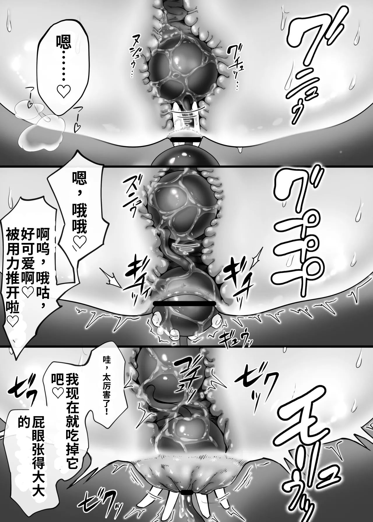 [日本漫画] [かきのたね] アナル開発しすぎです! 单本,巨乳大奶,露出,大阴茎#[18P]-11
