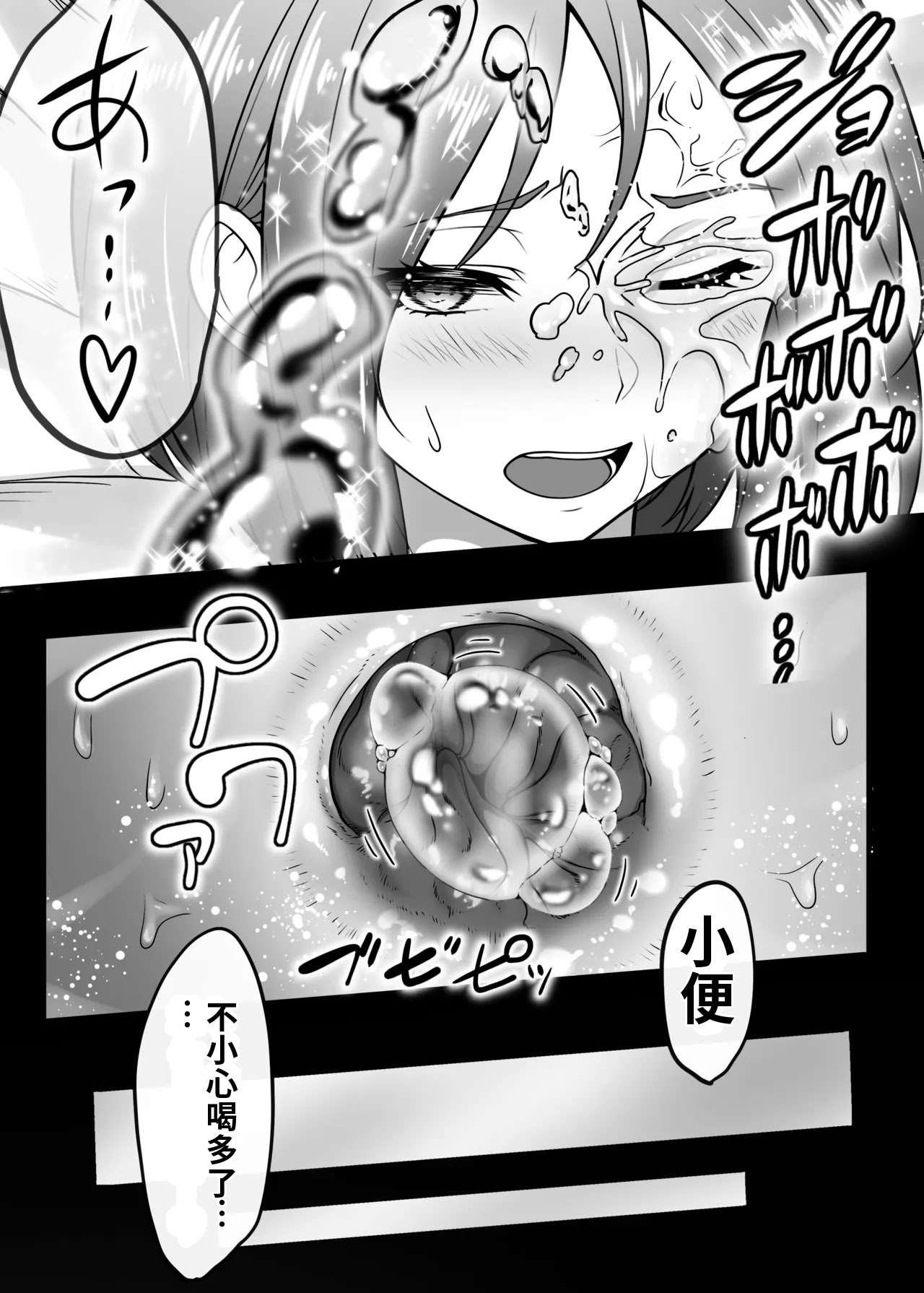 [日本漫画] [かきのたね] アナル開発しすぎです! 单本,巨乳大奶,露出,大阴茎#[18P]-17