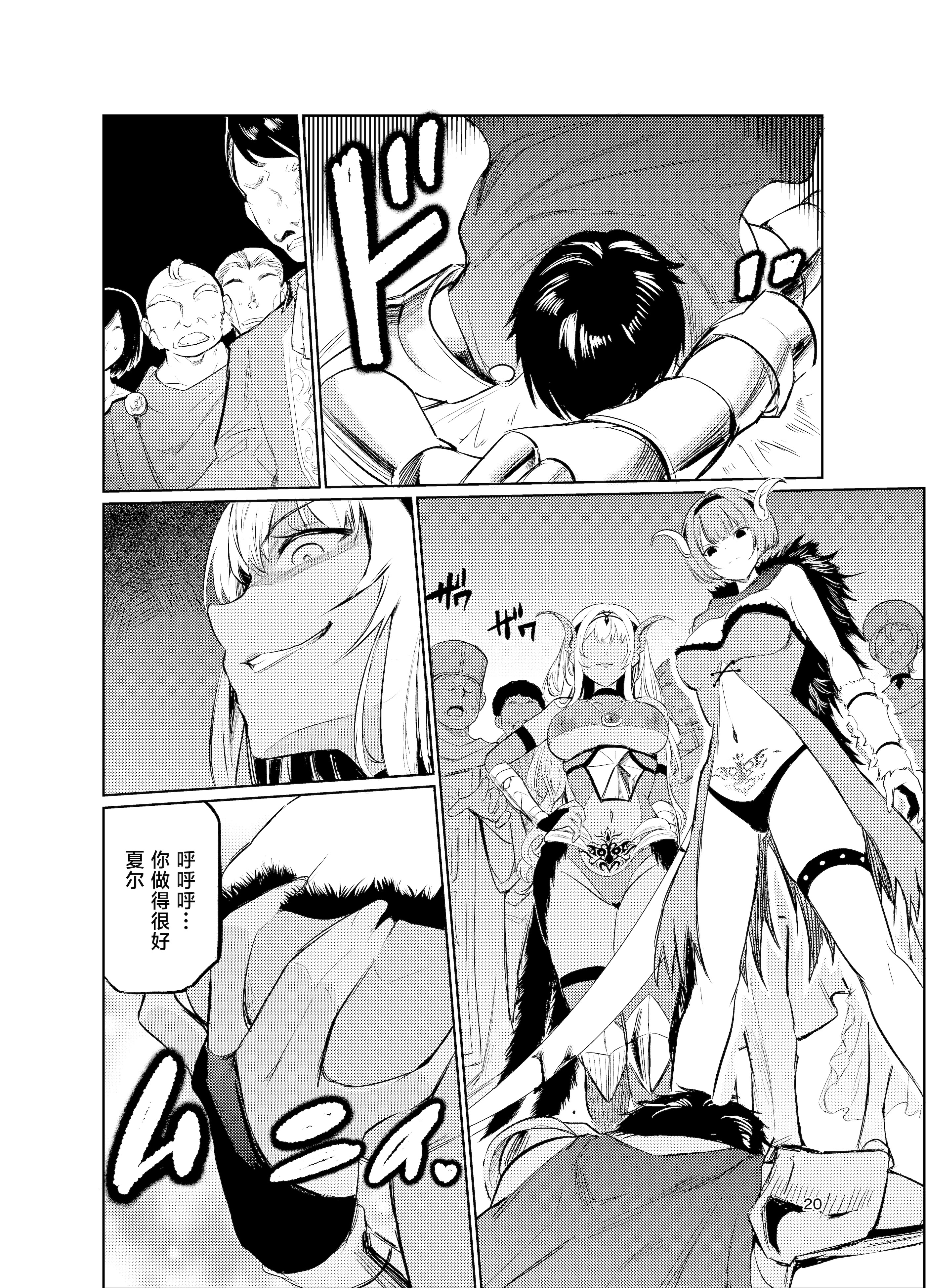 [日本漫画] [レイドソックス] 狂乱の討伐姫ダリアVI 单本,巨乳大奶,露出,大阴茎,丝袜#[25P]-18