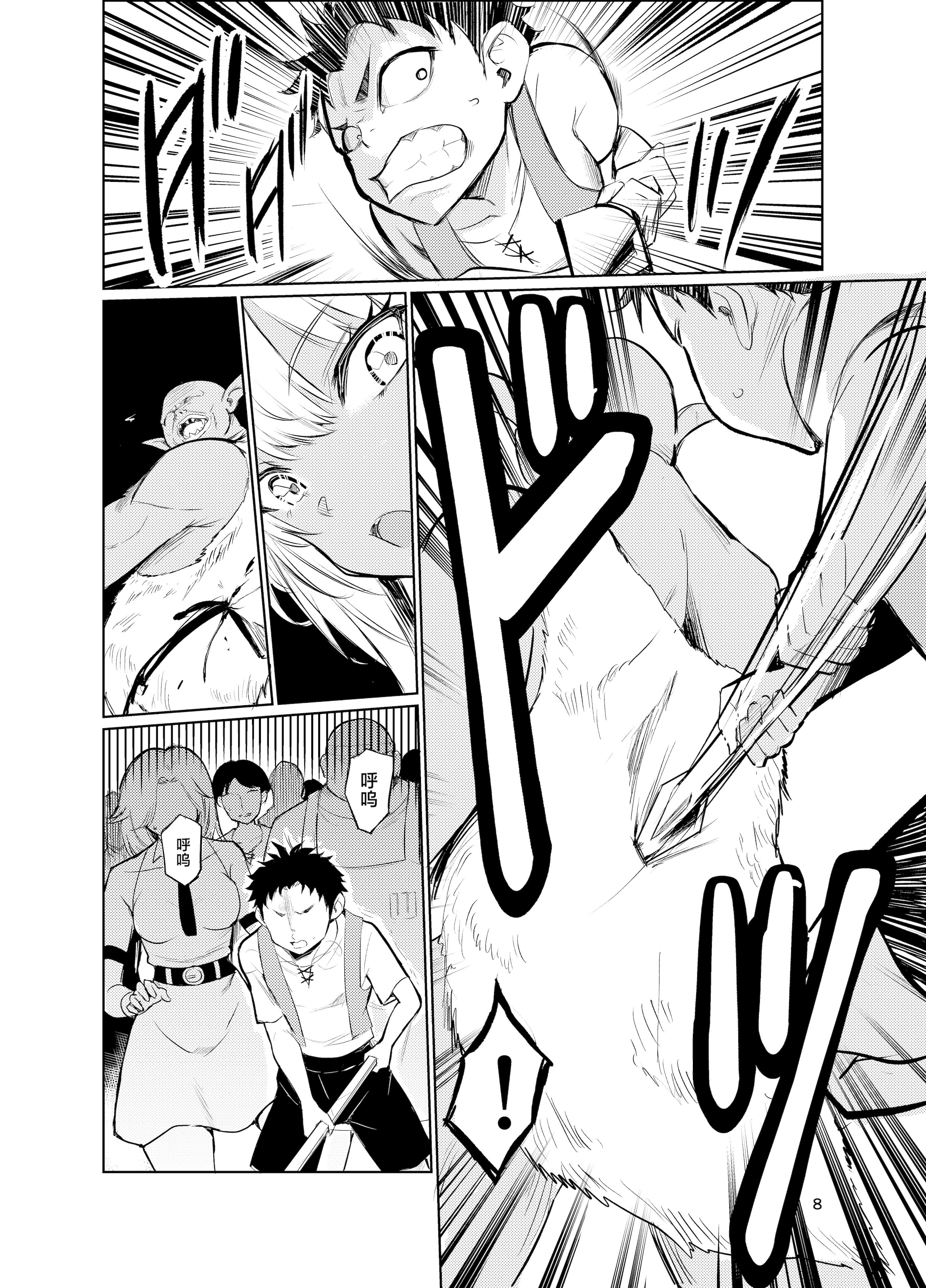 [日本漫画] [レイドソックス] 狂乱の討伐姫ダリアVI 单本,巨乳大奶,露出,大阴茎,丝袜#[25P]-6
