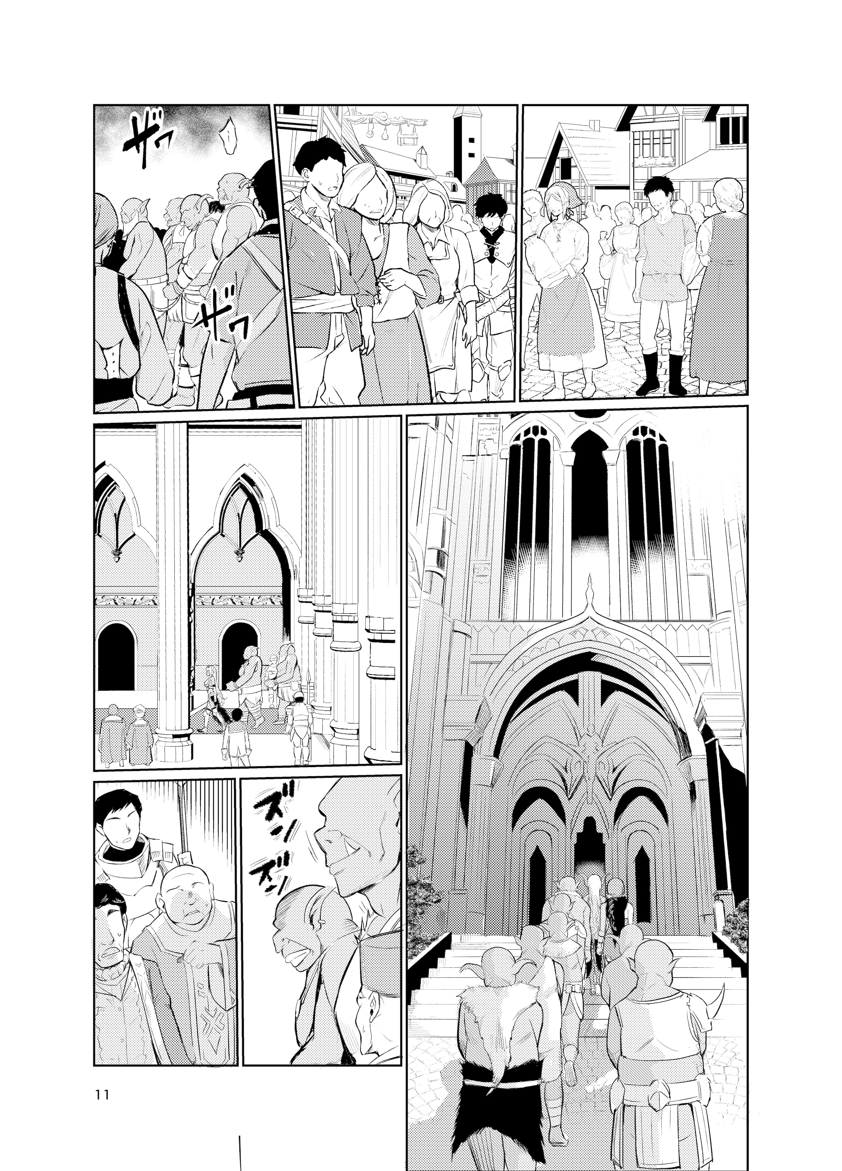 [日本漫画] [レイドソックス] 狂乱の討伐姫ダリアVI 单本,巨乳大奶,露出,大阴茎,丝袜#[25P]-9