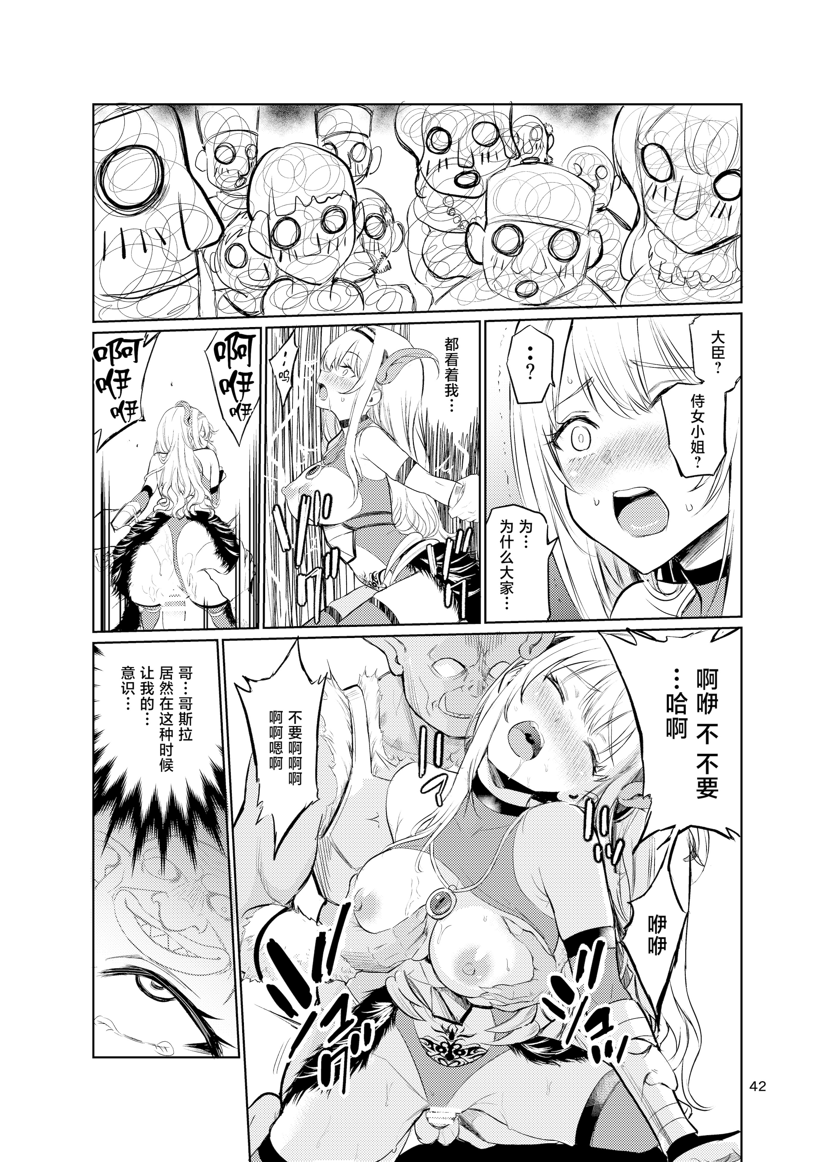[日本漫画] [レイドソックス] 狂乱の討伐姫ダリアVI 单本,巨乳大奶,露出,大阴茎,丝袜#[24P]-15