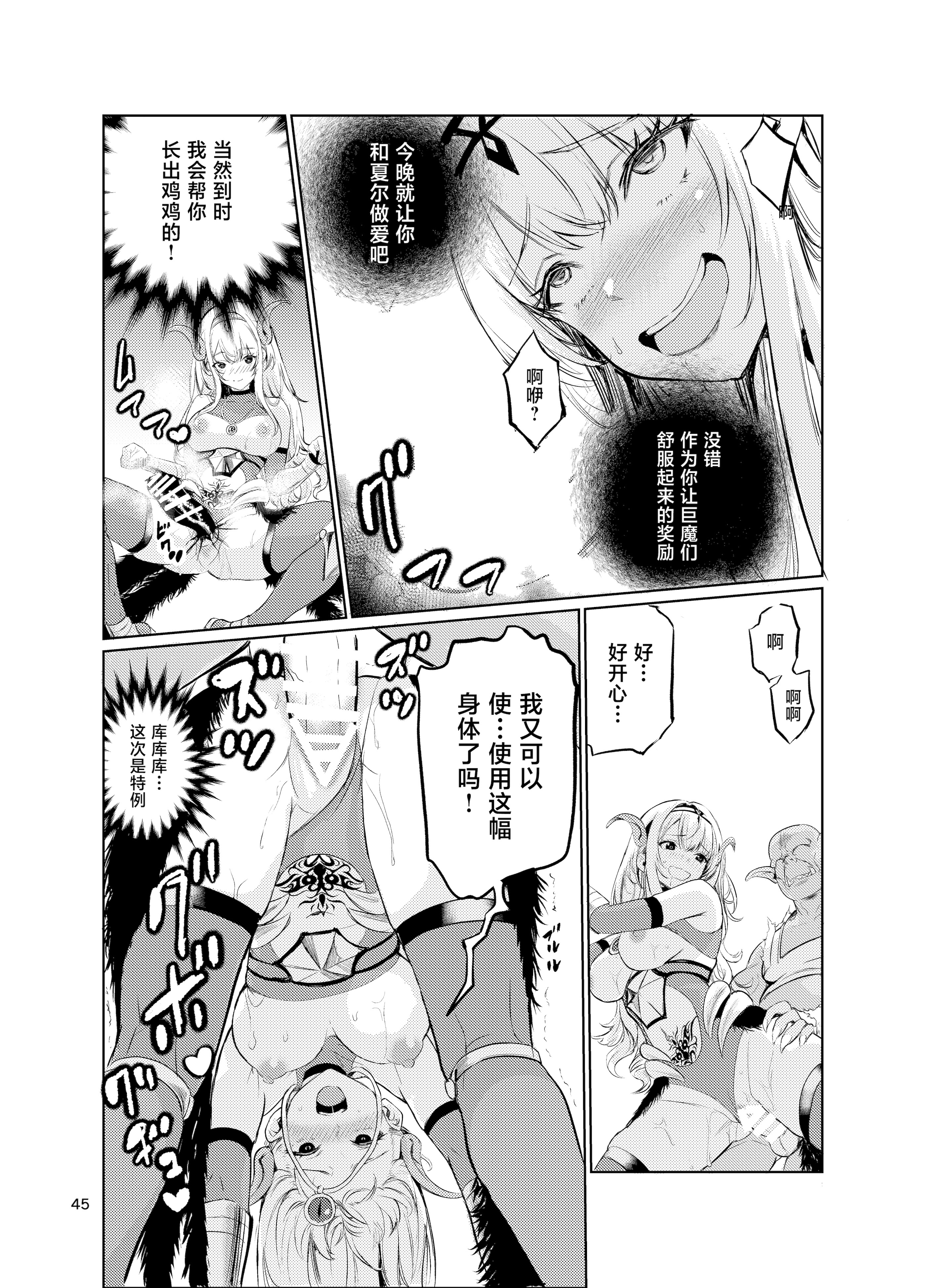 [日本漫画] [レイドソックス] 狂乱の討伐姫ダリアVI 单本,巨乳大奶,露出,大阴茎,丝袜#[24P]-18