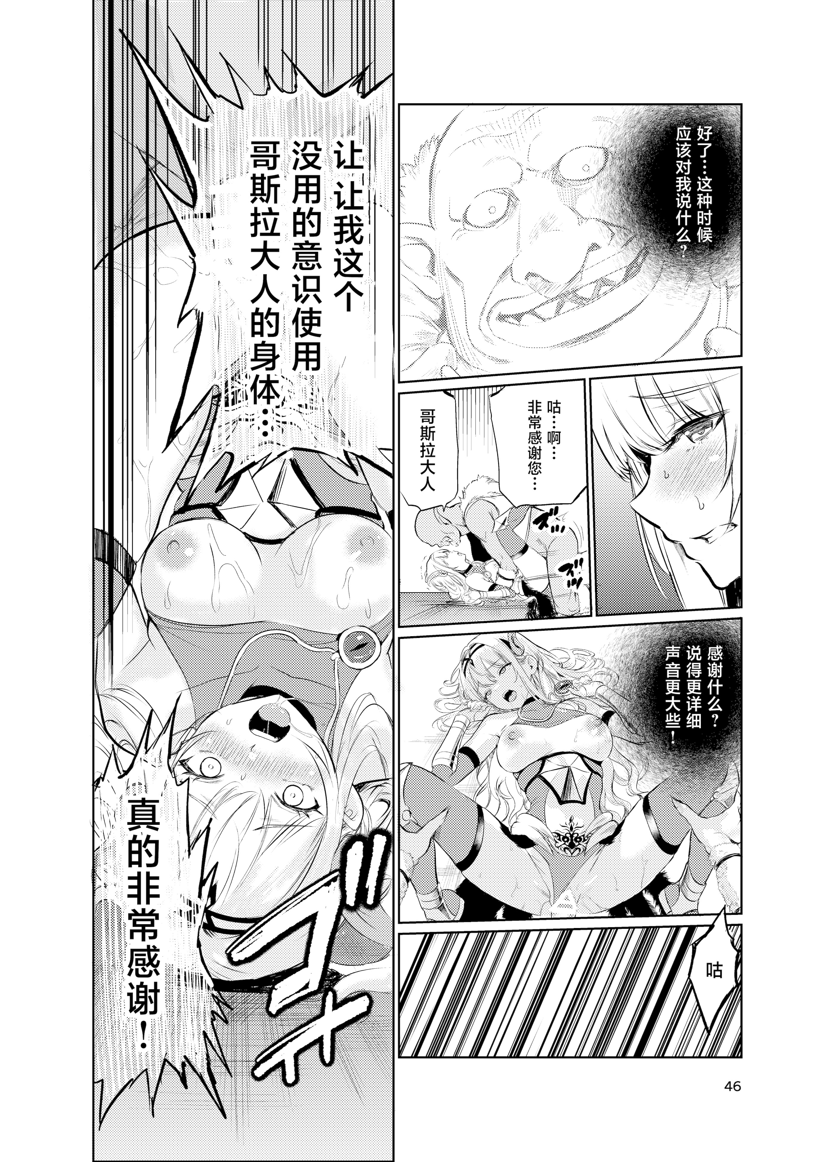 [日本漫画] [レイドソックス] 狂乱の討伐姫ダリアVI 单本,巨乳大奶,露出,大阴茎,丝袜#[24P]-19