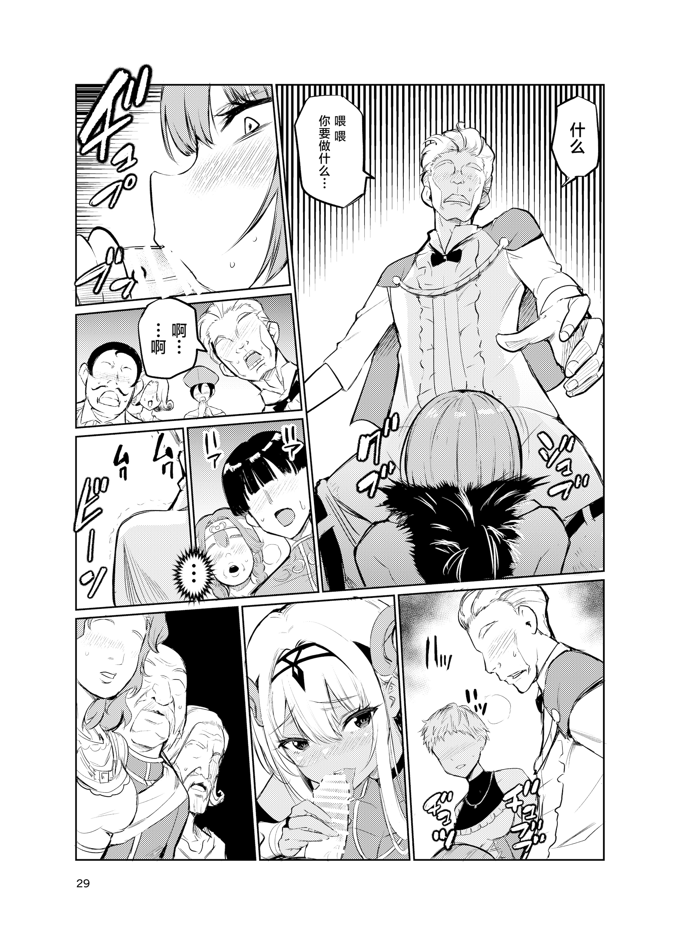 [日本漫画] [レイドソックス] 狂乱の討伐姫ダリアVI 单本,巨乳大奶,露出,大阴茎,丝袜#[24P]-2