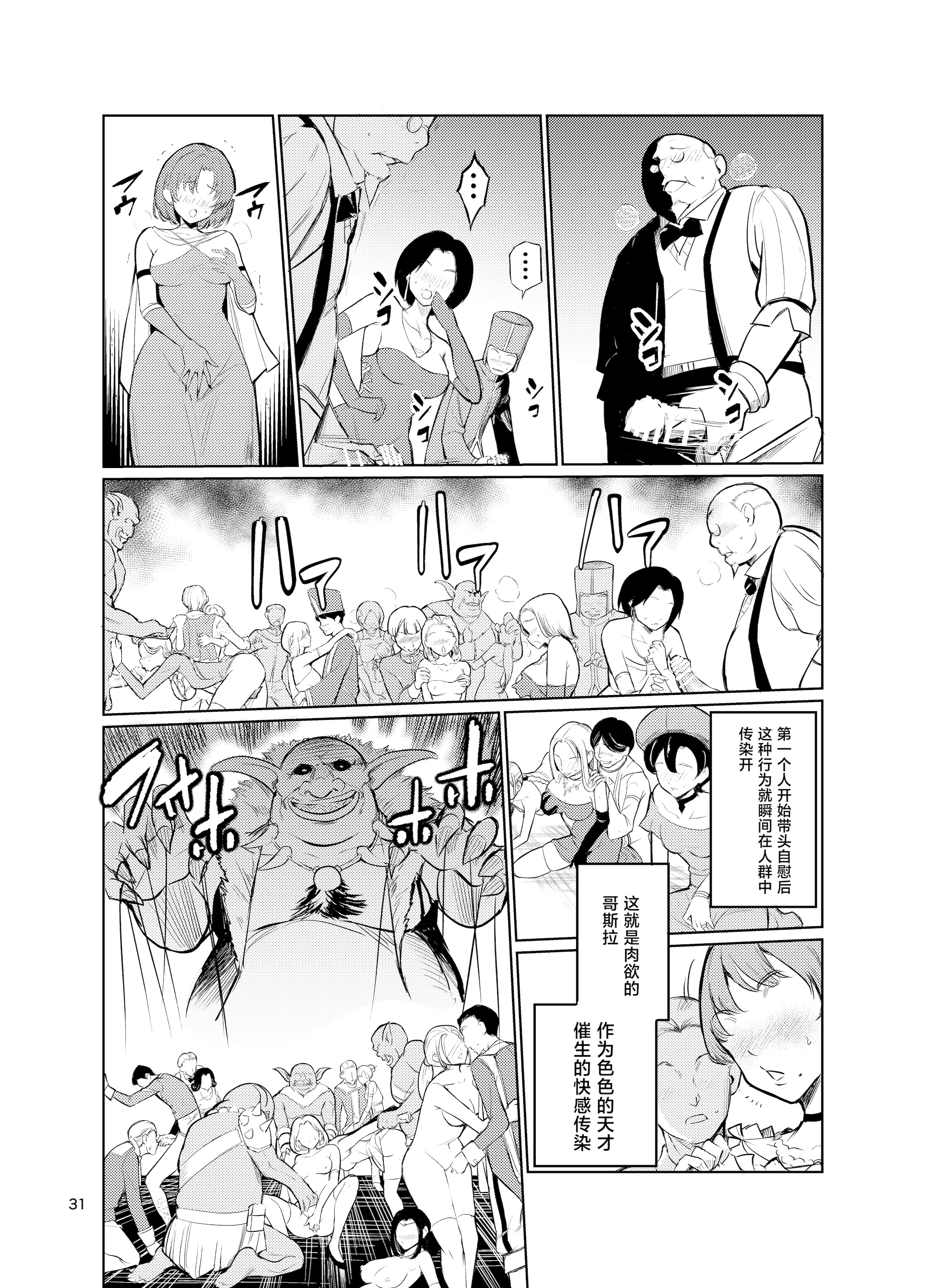 [日本漫画] [レイドソックス] 狂乱の討伐姫ダリアVI 单本,巨乳大奶,露出,大阴茎,丝袜#[24P]-4