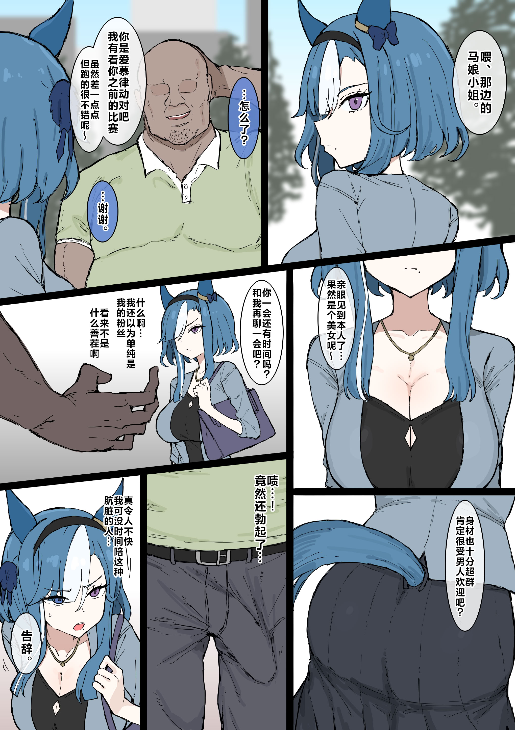 [日本漫画] 【くみやべ】绝对的强者，由此而生的孤独，教会你爱的将会是… 单本,高潮潮吹,调教,青年#[7P]-1