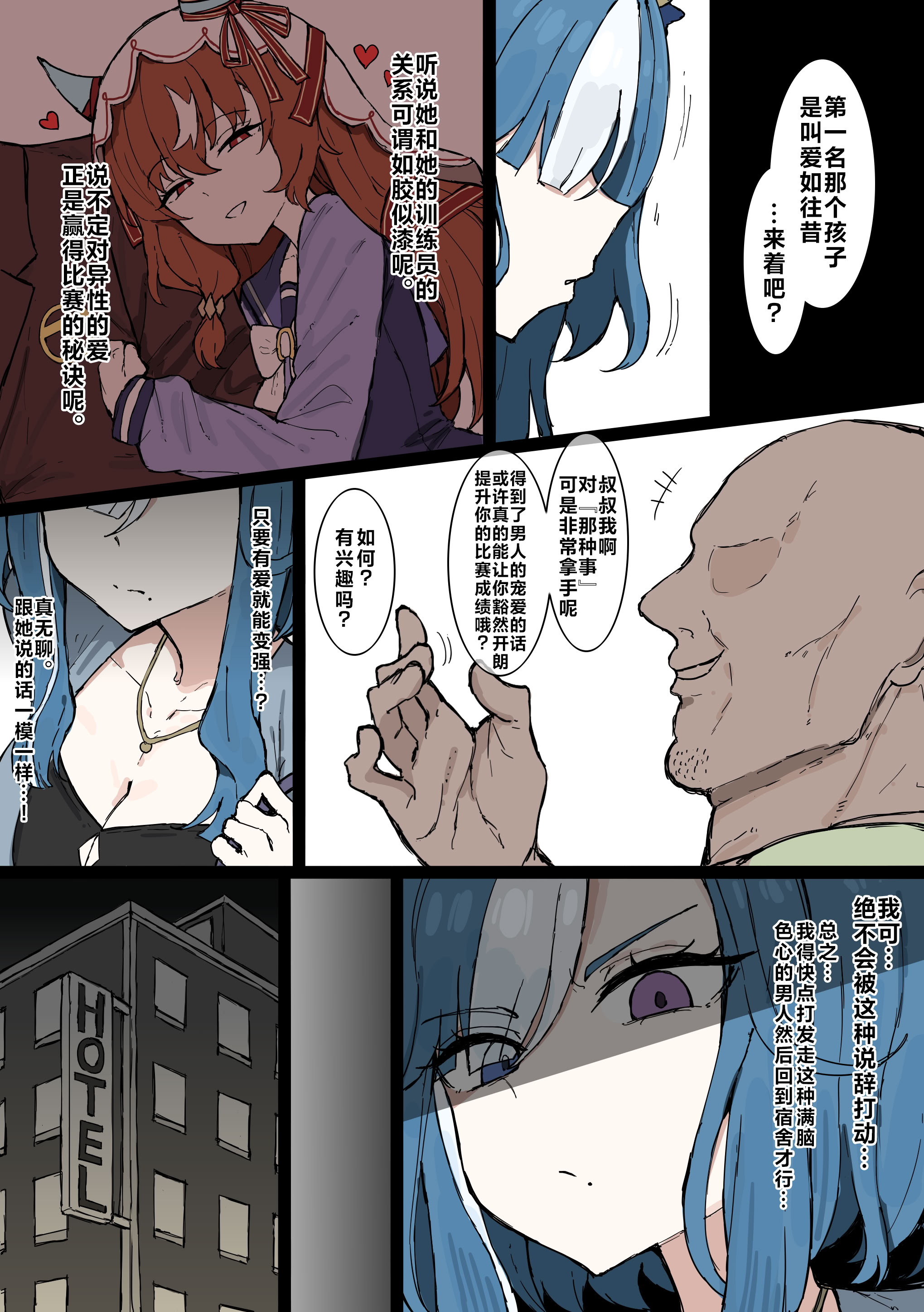 [日本漫画] 【くみやべ】绝对的强者，由此而生的孤独，教会你爱的将会是… 单本,高潮潮吹,调教,青年#[7P]-2