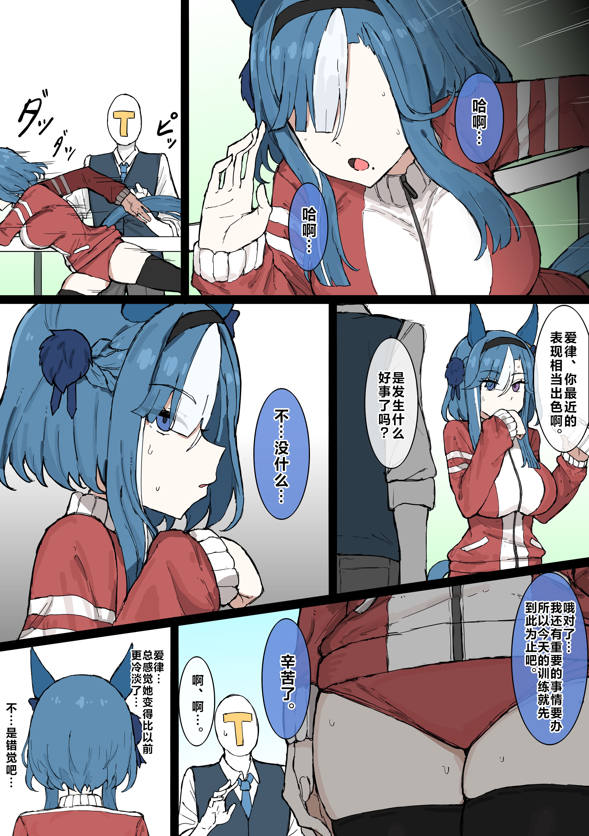 [日本漫画] 【くみやべ】绝对的强者，由此而生的孤独，教会你爱的将会是… 单本,高潮潮吹,调教,青年#[7P]-6