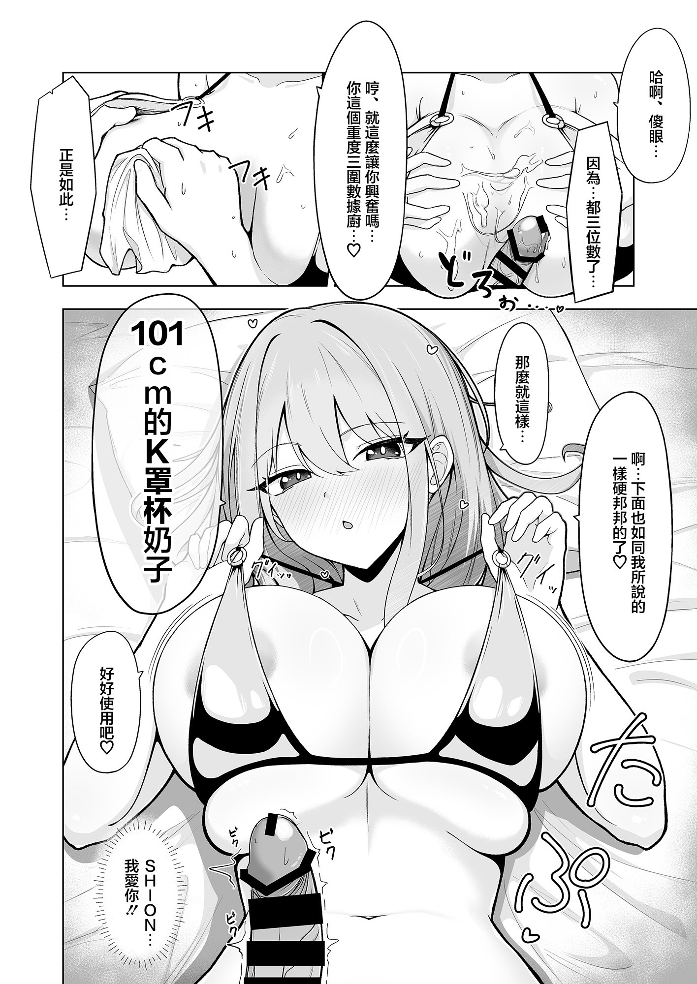 [日本漫画] [行きズリ屋 (bigs)] SHION OVER LINK + (ドルフィンウェーブ) [中国翻訳] [DL版] 单本,巨乳大奶,单女,女学生制服,单男,丝袜#[23P]-11