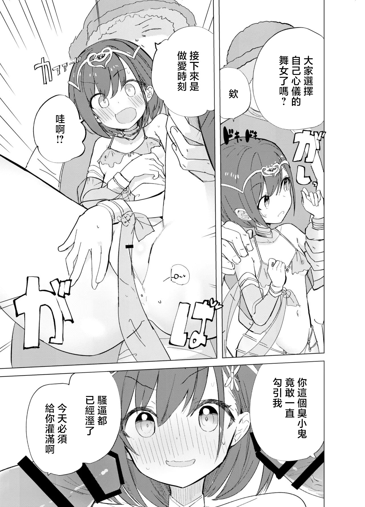[caburi] 総集編描きおろし 3