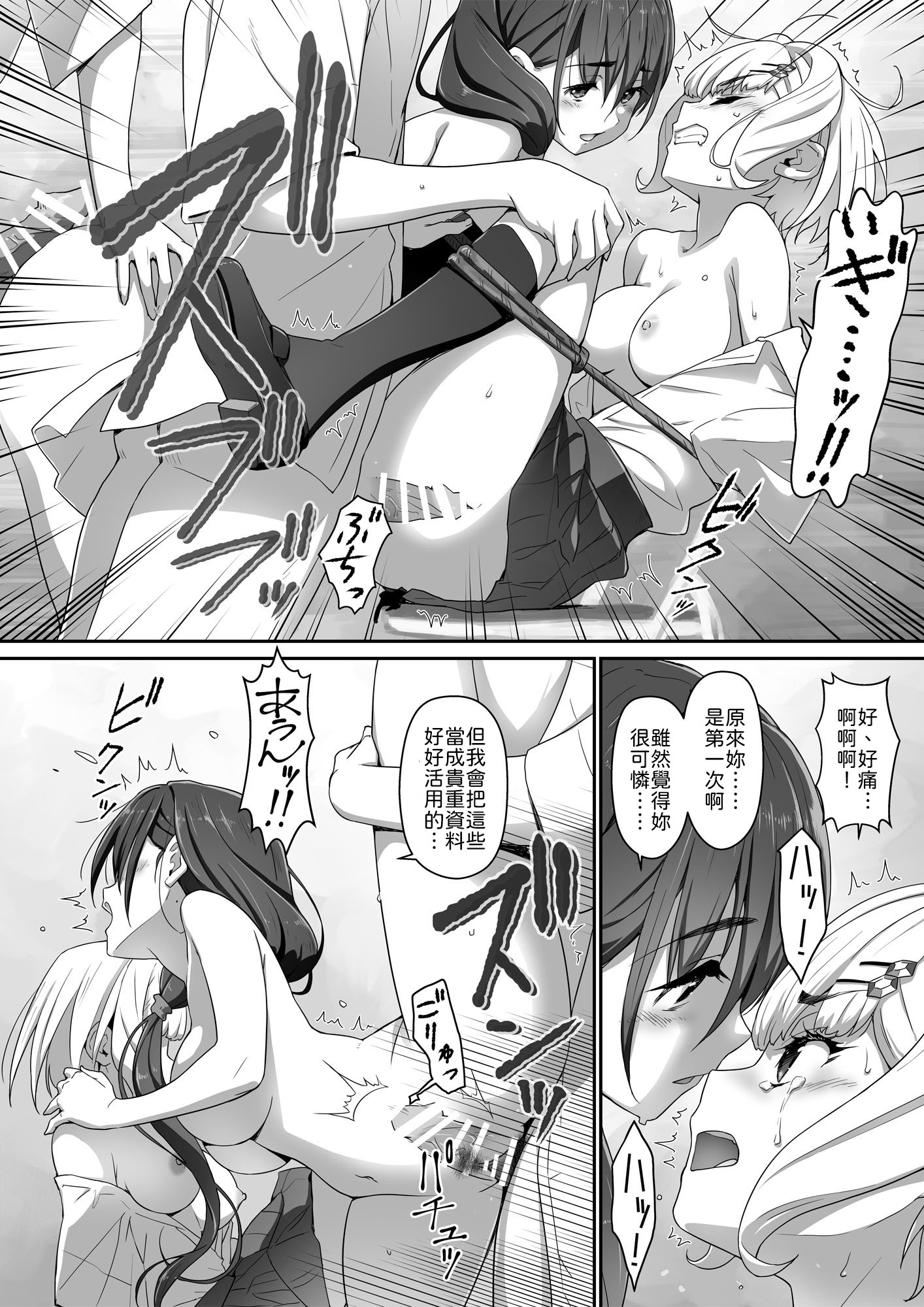 [はぁと饅頭マニア (亜方逸樹)] 地味子な藤宮さん、秘密の同人活動バレ さぁ大変! 2 [中譯] 17