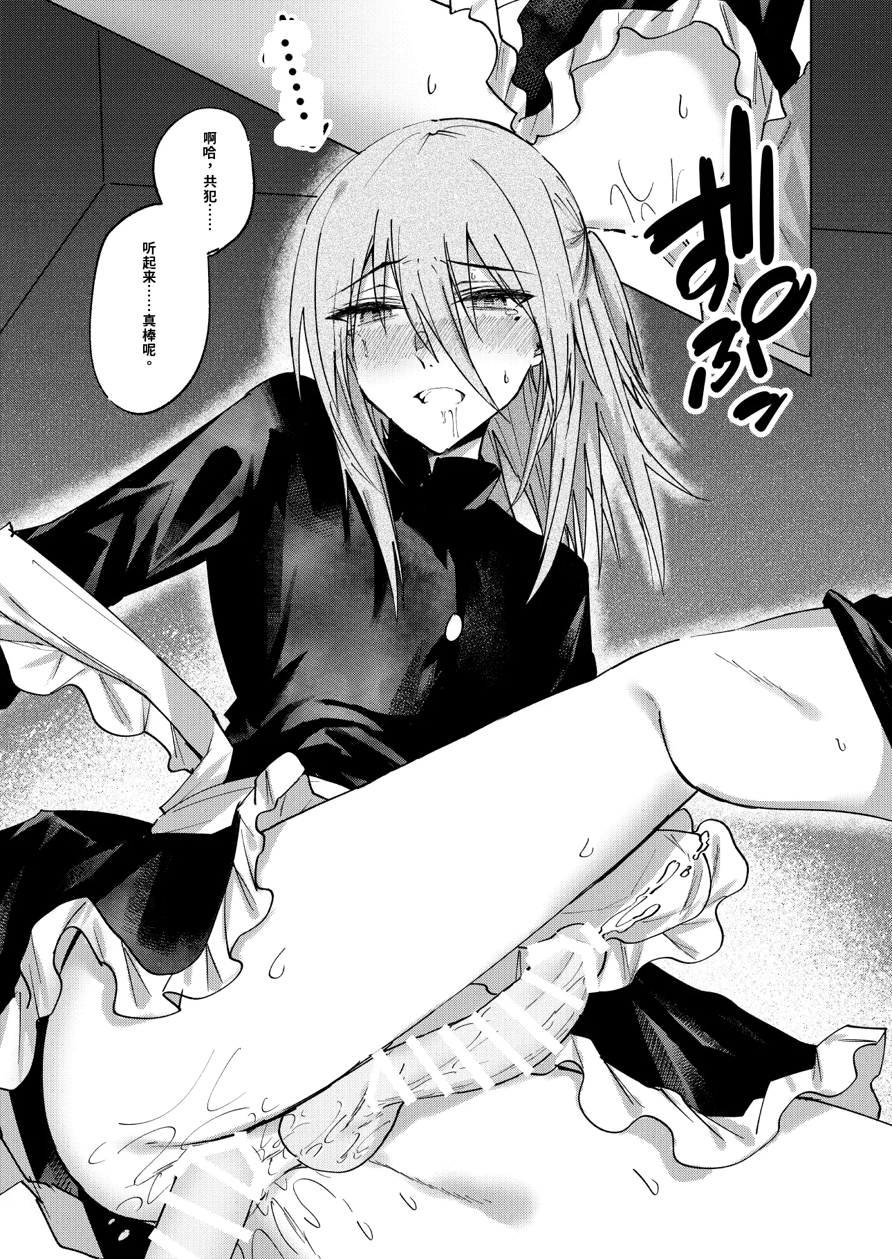 [日本漫画] [紀奈]一場春夢のうたかた 单本,单女,女学生制服,单男,丝袜#[25P]-15
