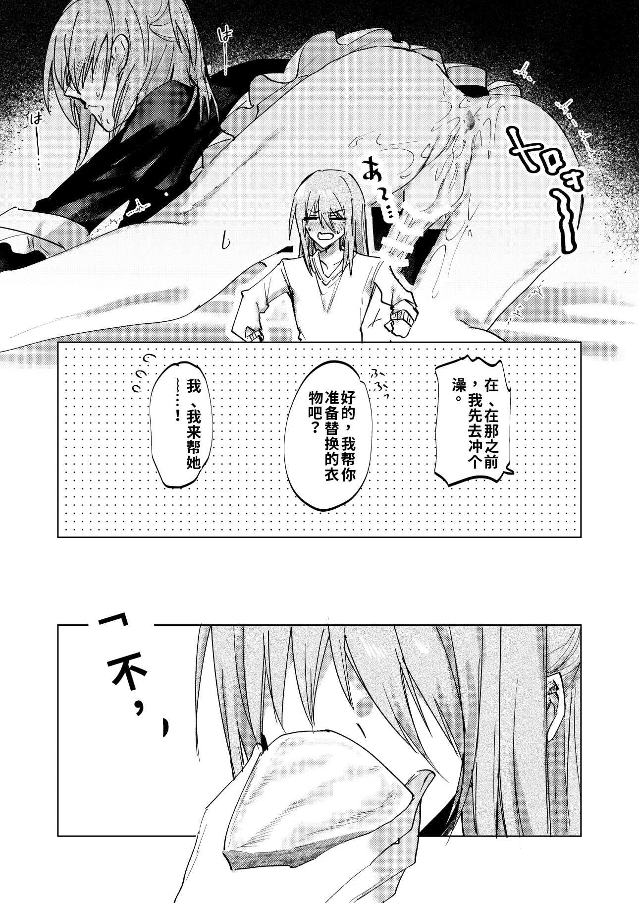 [日本漫画] [紀奈]一場春夢のうたかた 单本,单女,女学生制服,单男,丝袜#[25P]-21