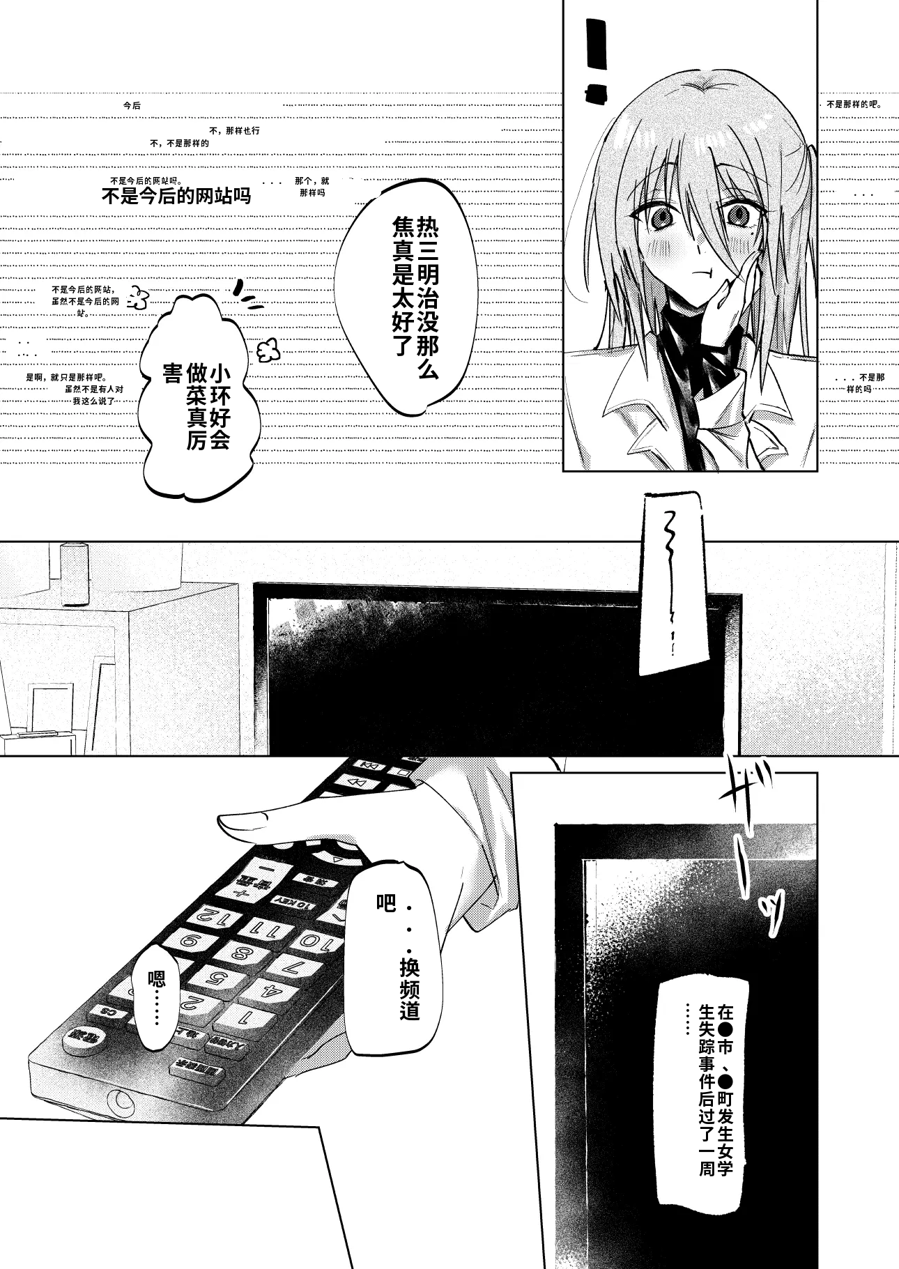 [日本漫画] [紀奈]一場春夢のうたかた 单本,单女,女学生制服,单男,丝袜#[25P]-22