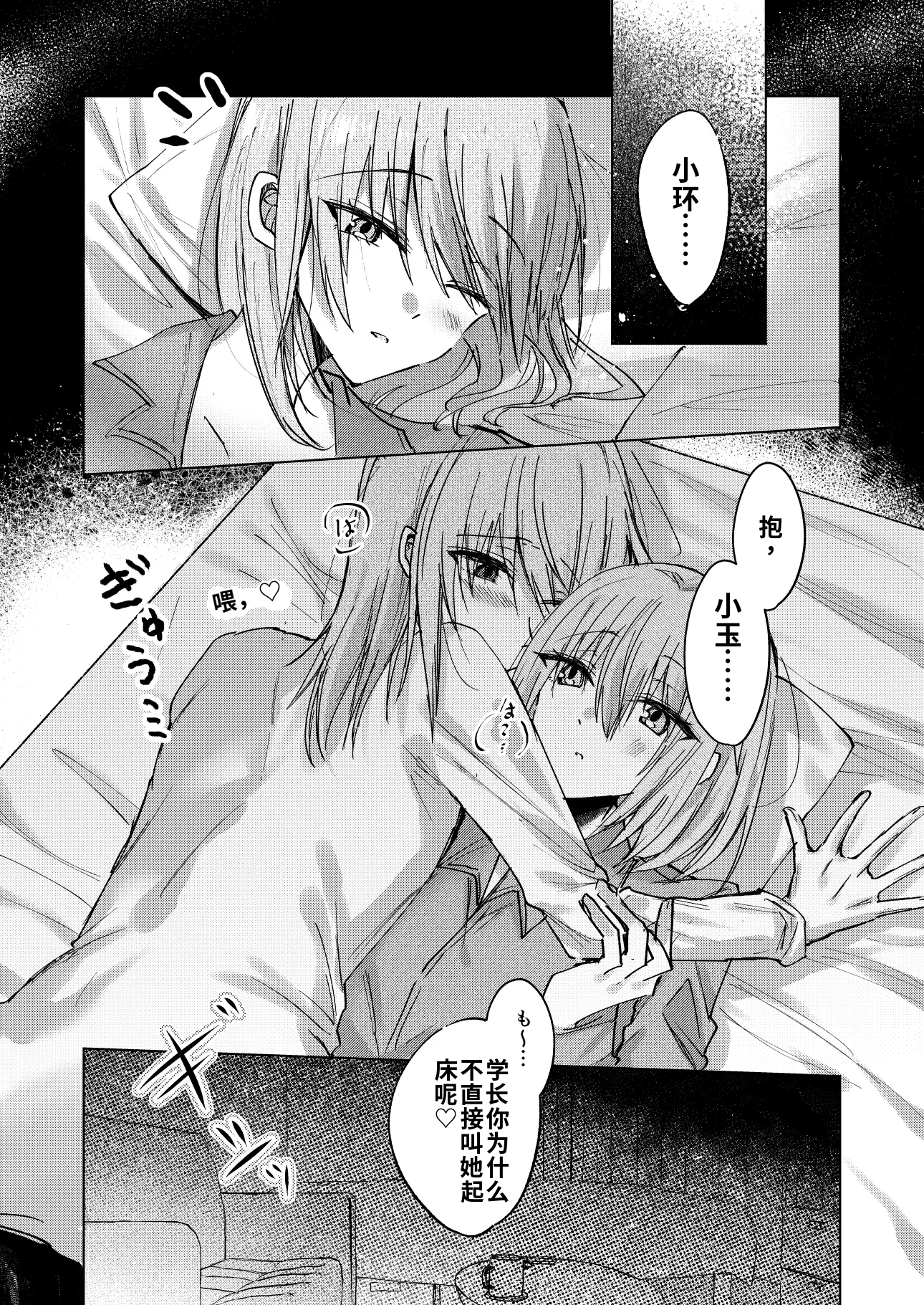 [日本漫画] [紀奈]一場春夢のうたかた 单本,单女,女学生制服,单男,丝袜#[25P]-3