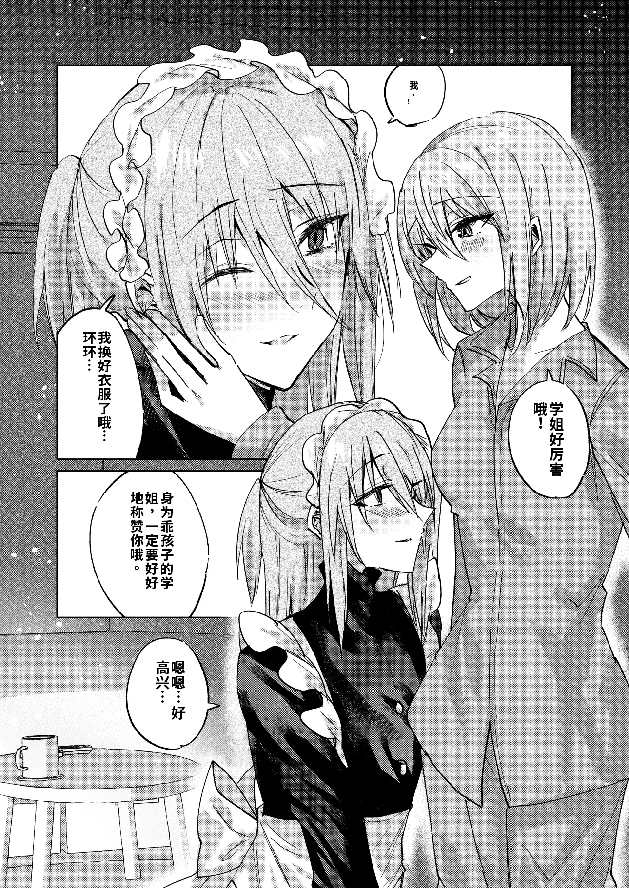 [日本漫画] [紀奈]一場春夢のうたかた 单本,单女,女学生制服,单男,丝袜#[25P]-4